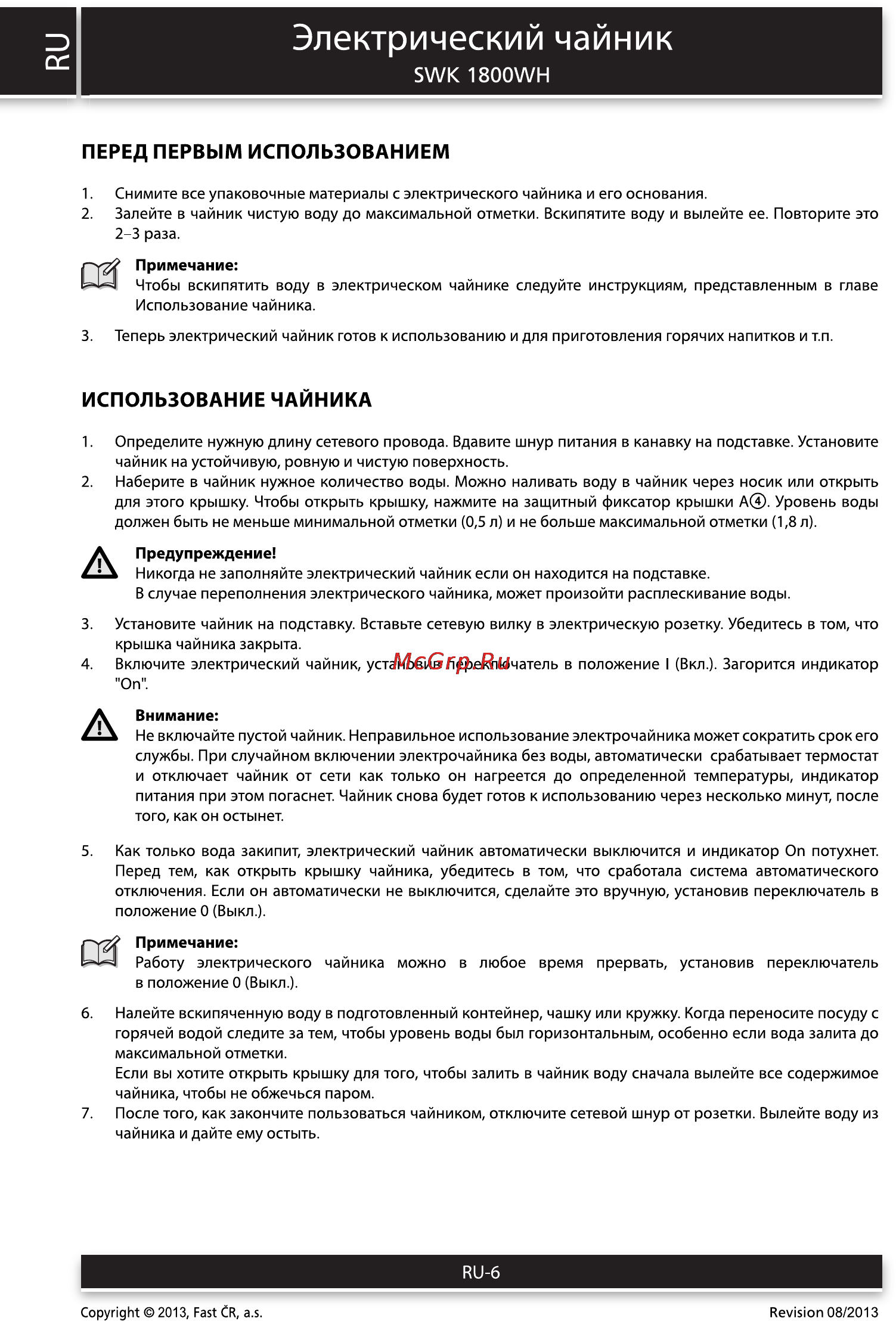 Sencor SWK 1800WH [6/8] Электрический чайник