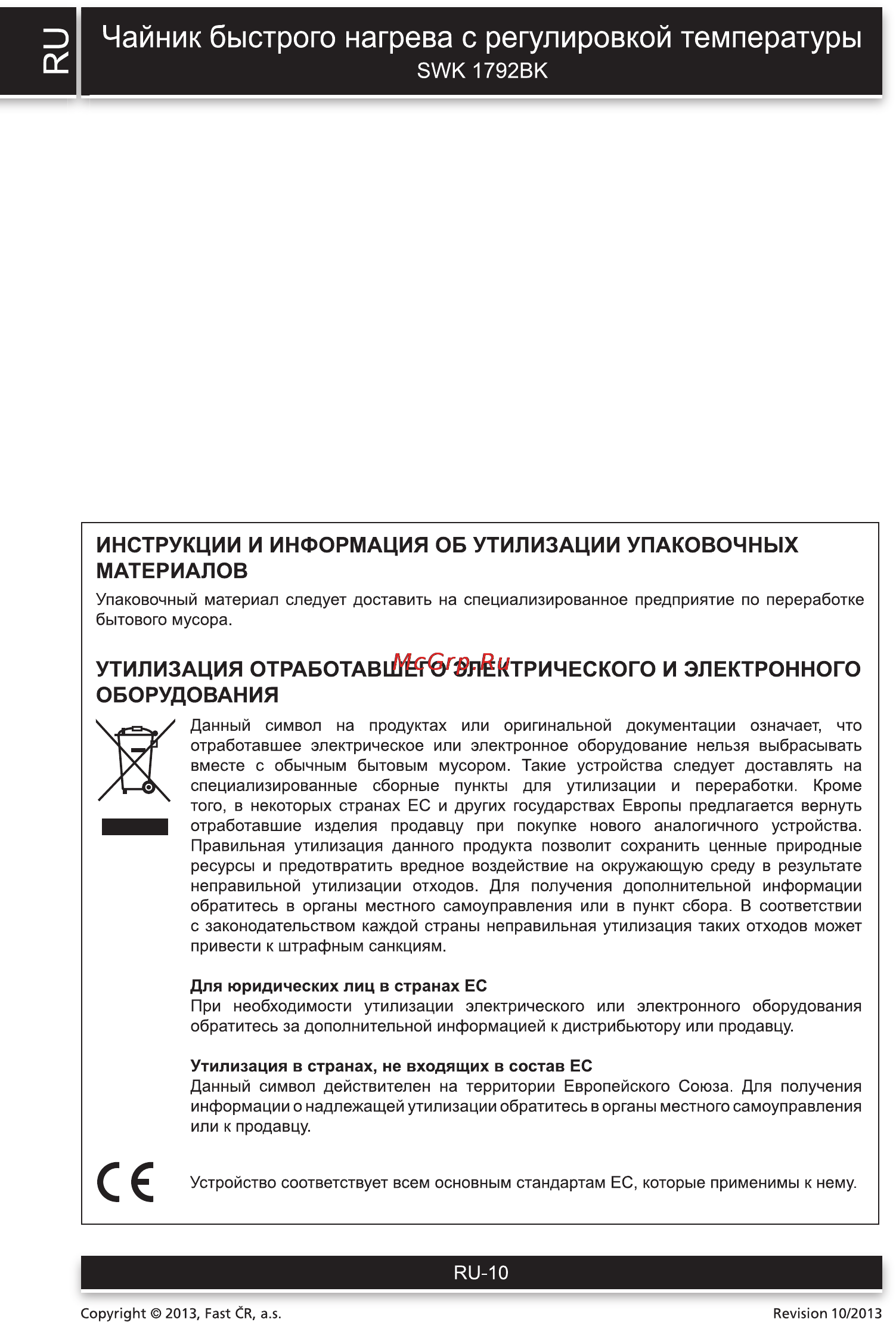 Sencor SWK 1792BK [10/10] О чайник быстрого нагрева с регулировкой температуры 0