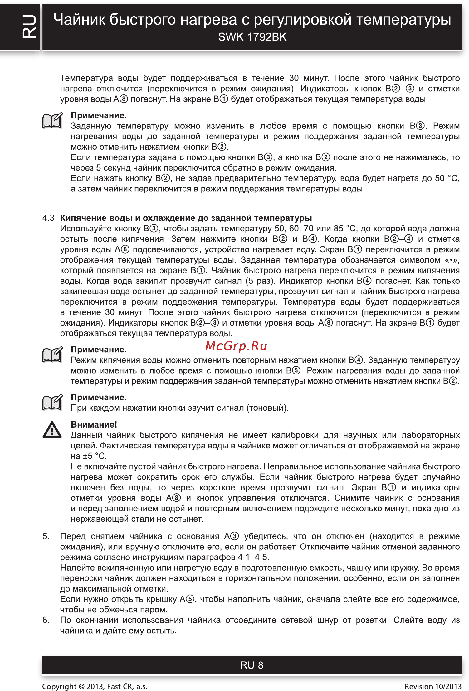 Sencor SWK 1792BK [8/10] О чайник быстрого нагрева с регулировкой температуры 0
