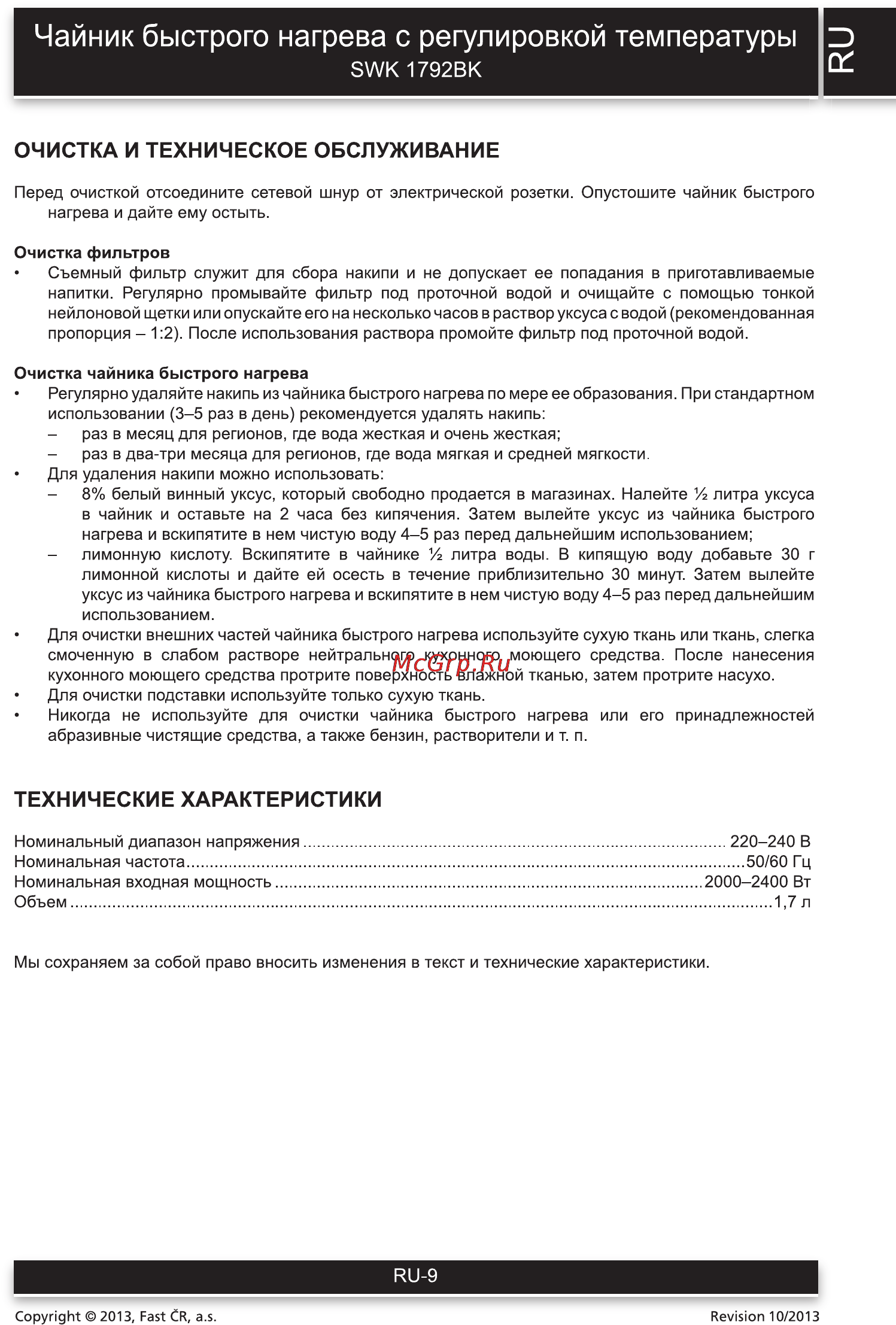 Sencor SWK 1792BK [9/10] Чайник быстрого нагрева с регулировкой температуры о