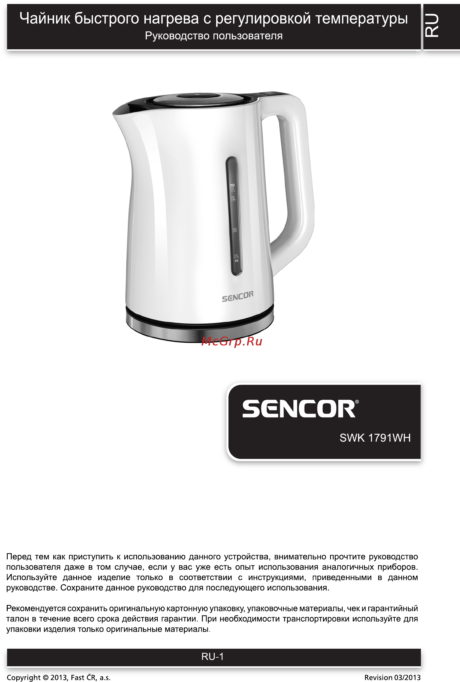 Sencor SWK 1791WH Инструкция по эксплуатации онлайн