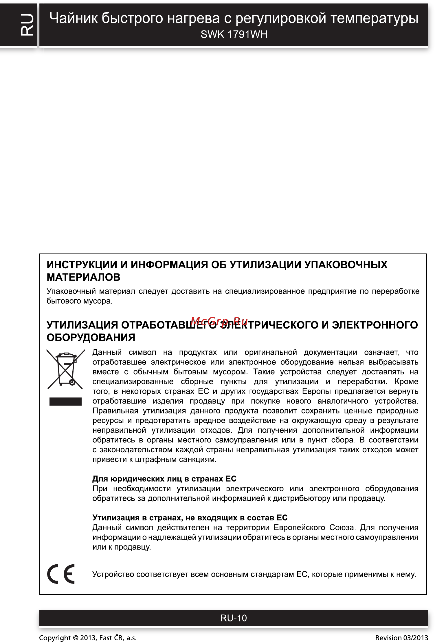 Sencor SWK 1791WH [10/10] О чайник быстрого нагрева с регулировкой температуры 0
