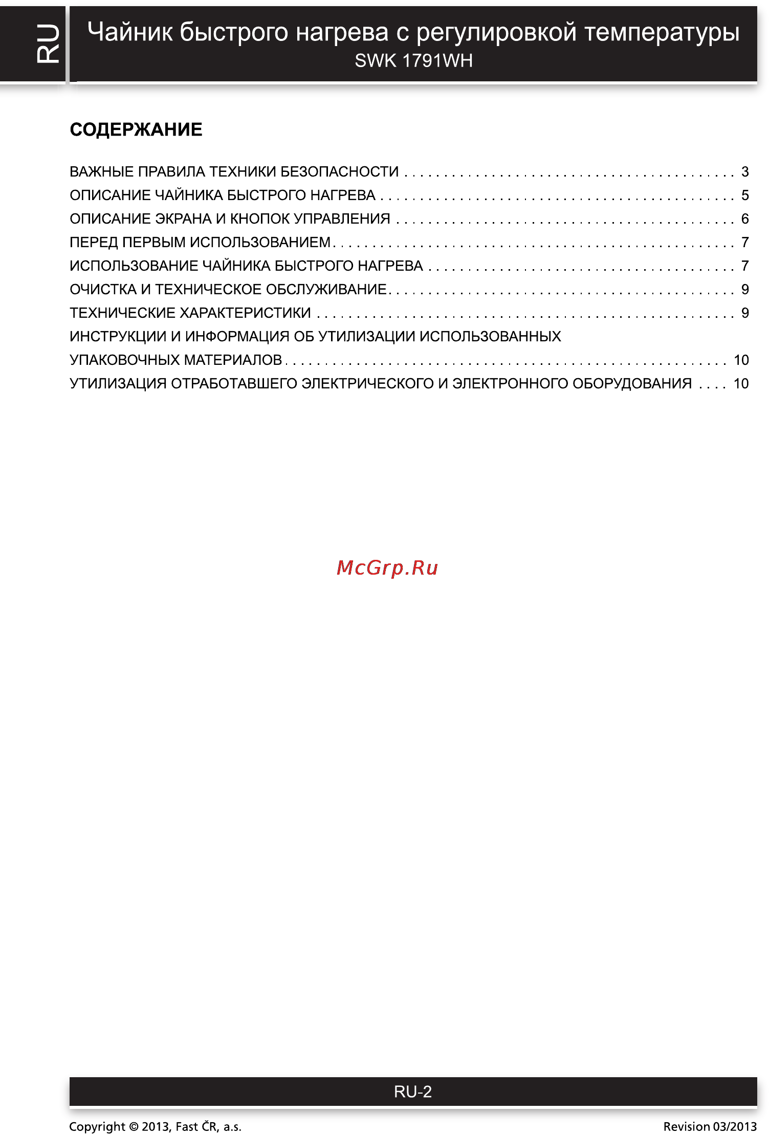 Sencor SWK 1791WH [2/10] О чайник быстрого нагрева с регулировкой температуры 0