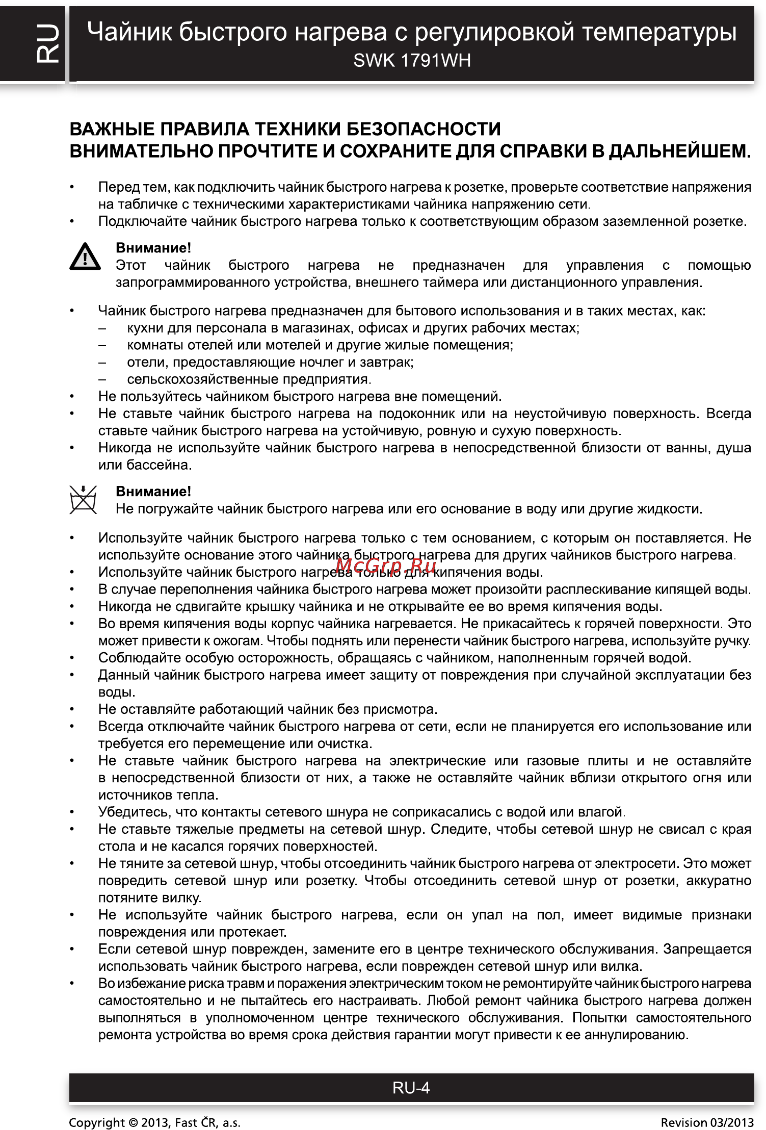 Sencor SWK 1791WH [4/10] О чайник быстрого нагрева с регулировкой температуры 0