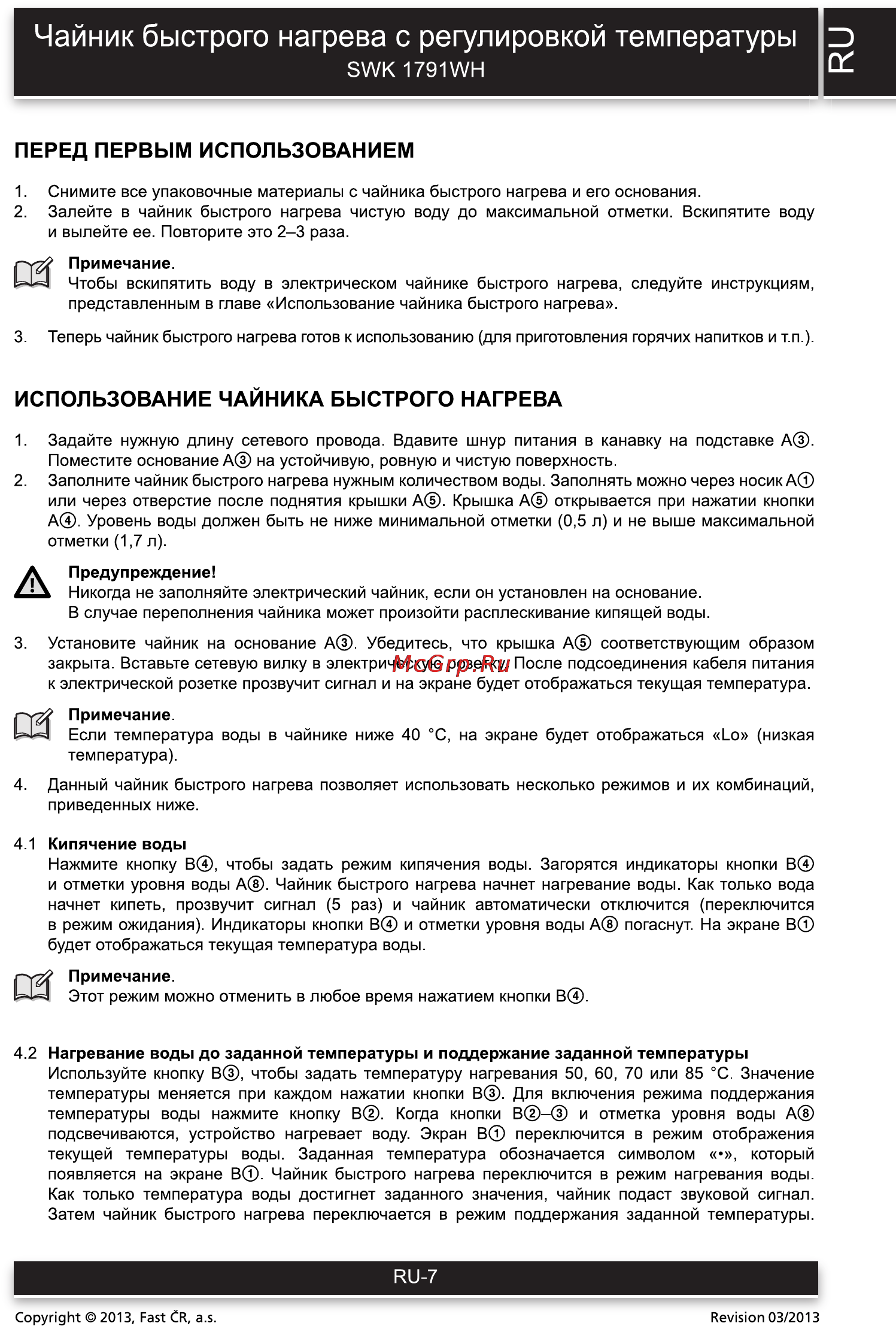 Sencor SWK 1791WH [7/10] Чайник быстрого нагрева с регулировкой температуры