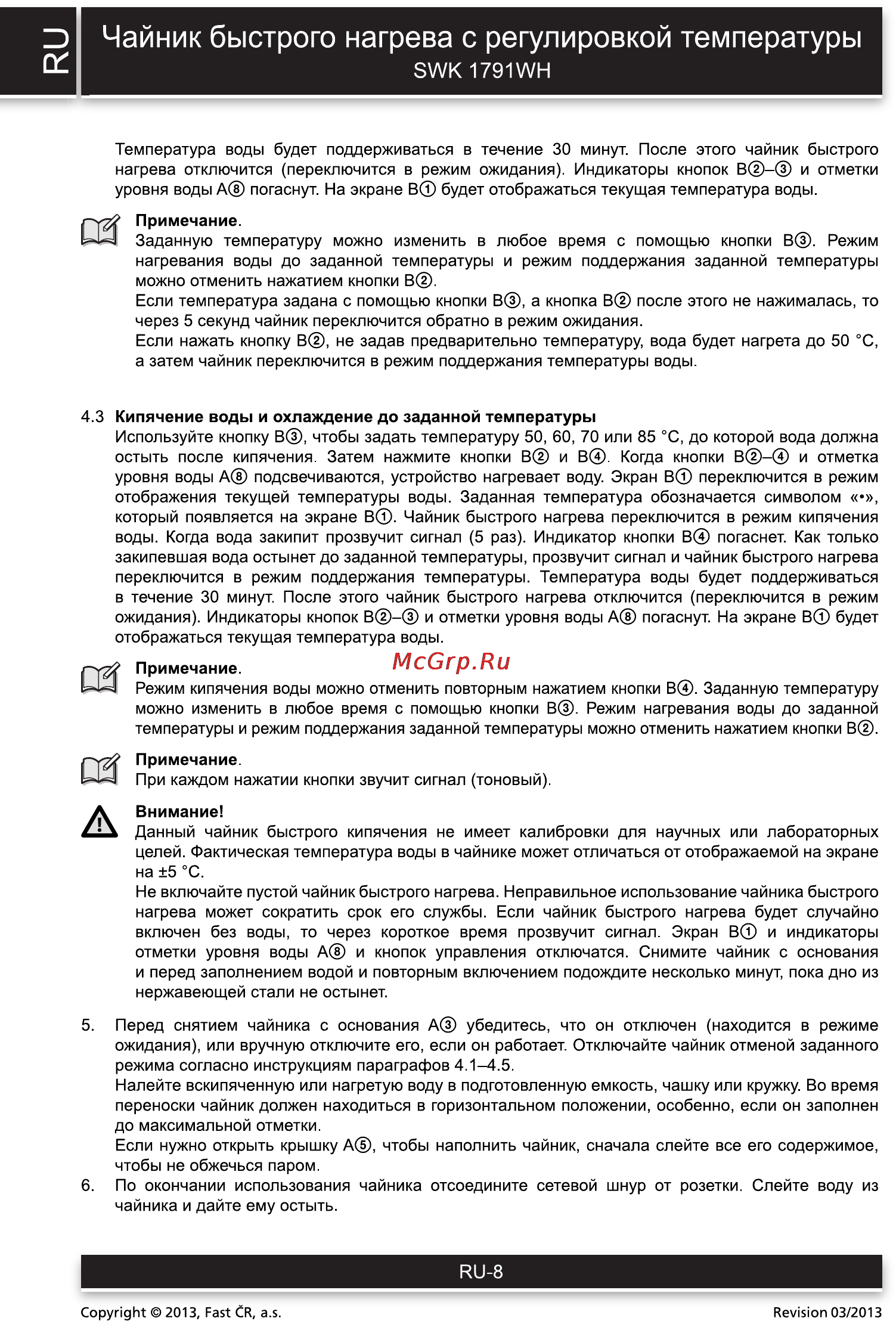 Sencor SWK 1791WH [8/10] О чайник быстрого нагрева с регулировкой температуры 0