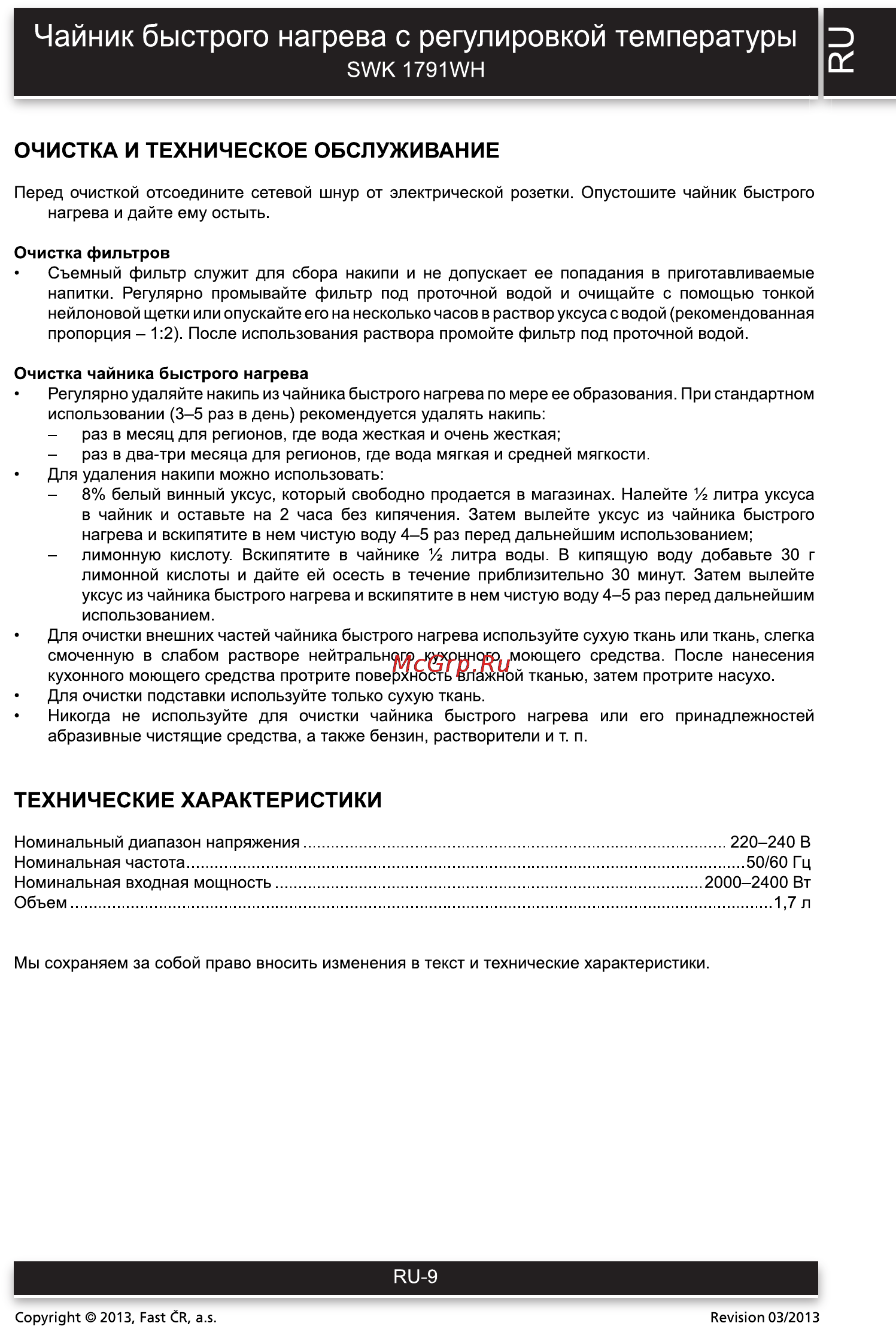 Sencor SWK 1791WH [9/10] Чайник быстрого нагрева с регулировкой температуры о