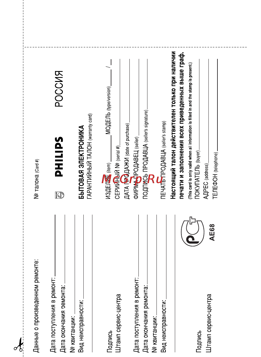 Philips AE1530 Инструкция по эксплуатации онлайн [9/11] 87881
