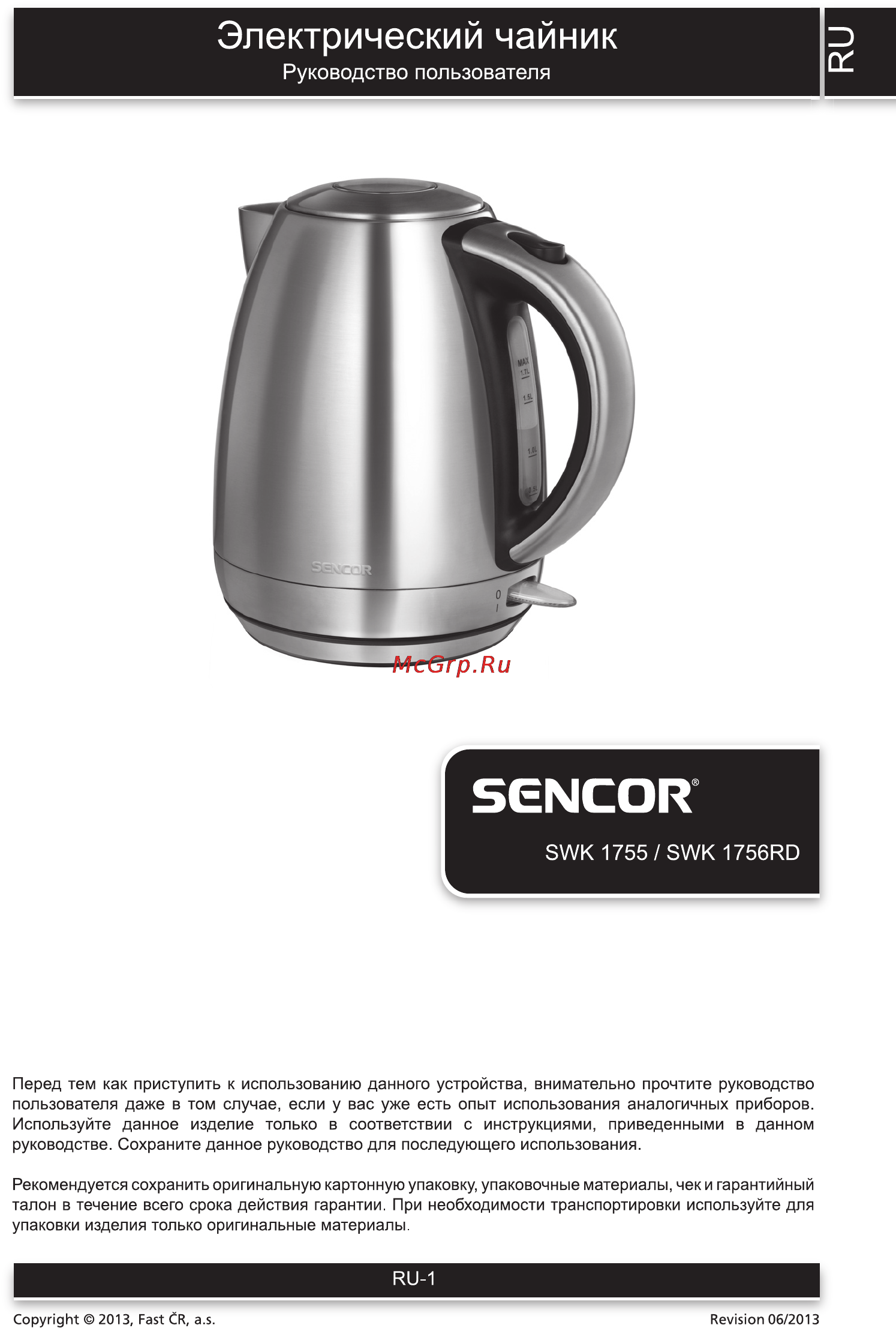 Sencor SWK 1756RD Инструкция по эксплуатации онлайн