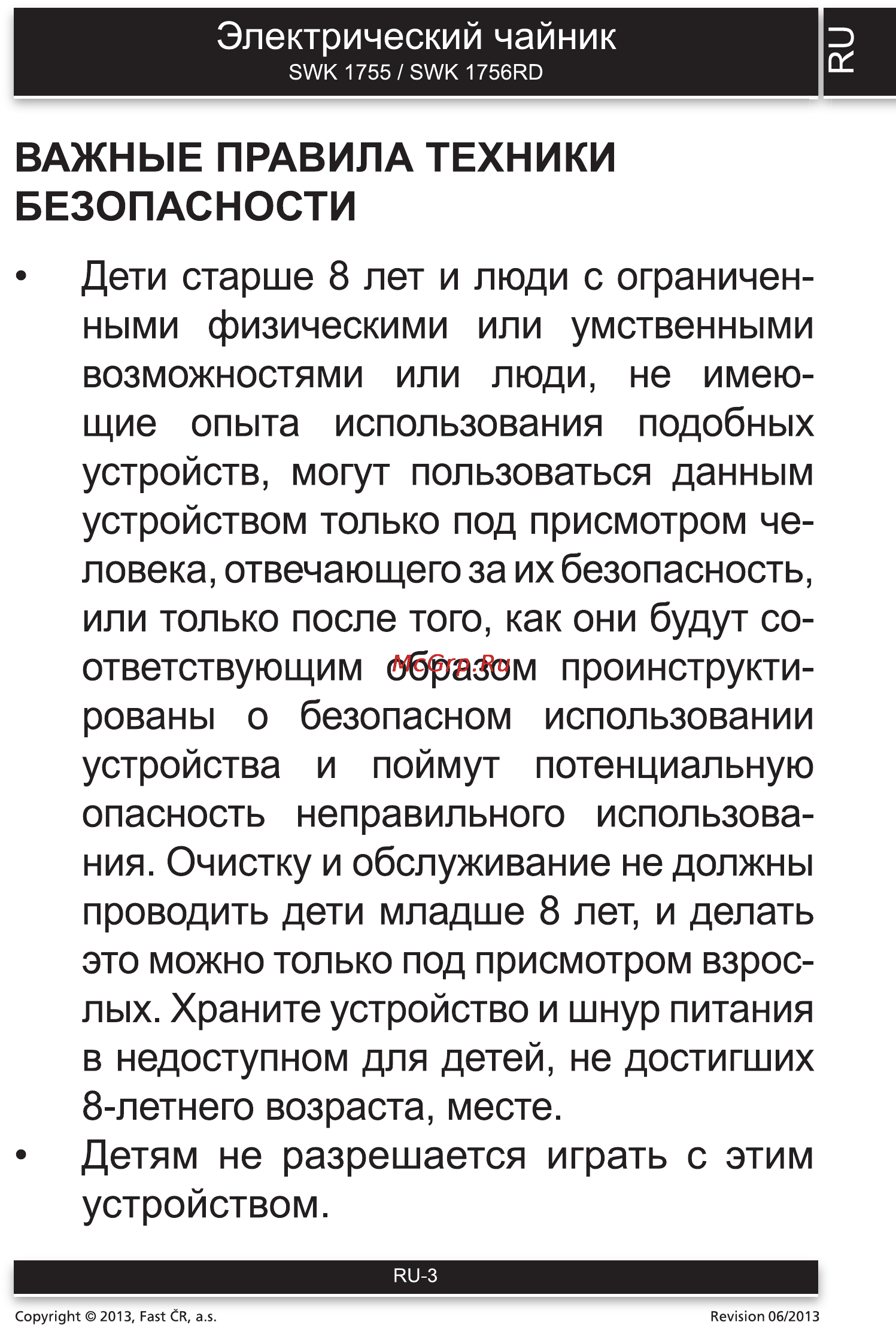 Sencor SWK 1755 [3/8] Важные правила техники безопасности