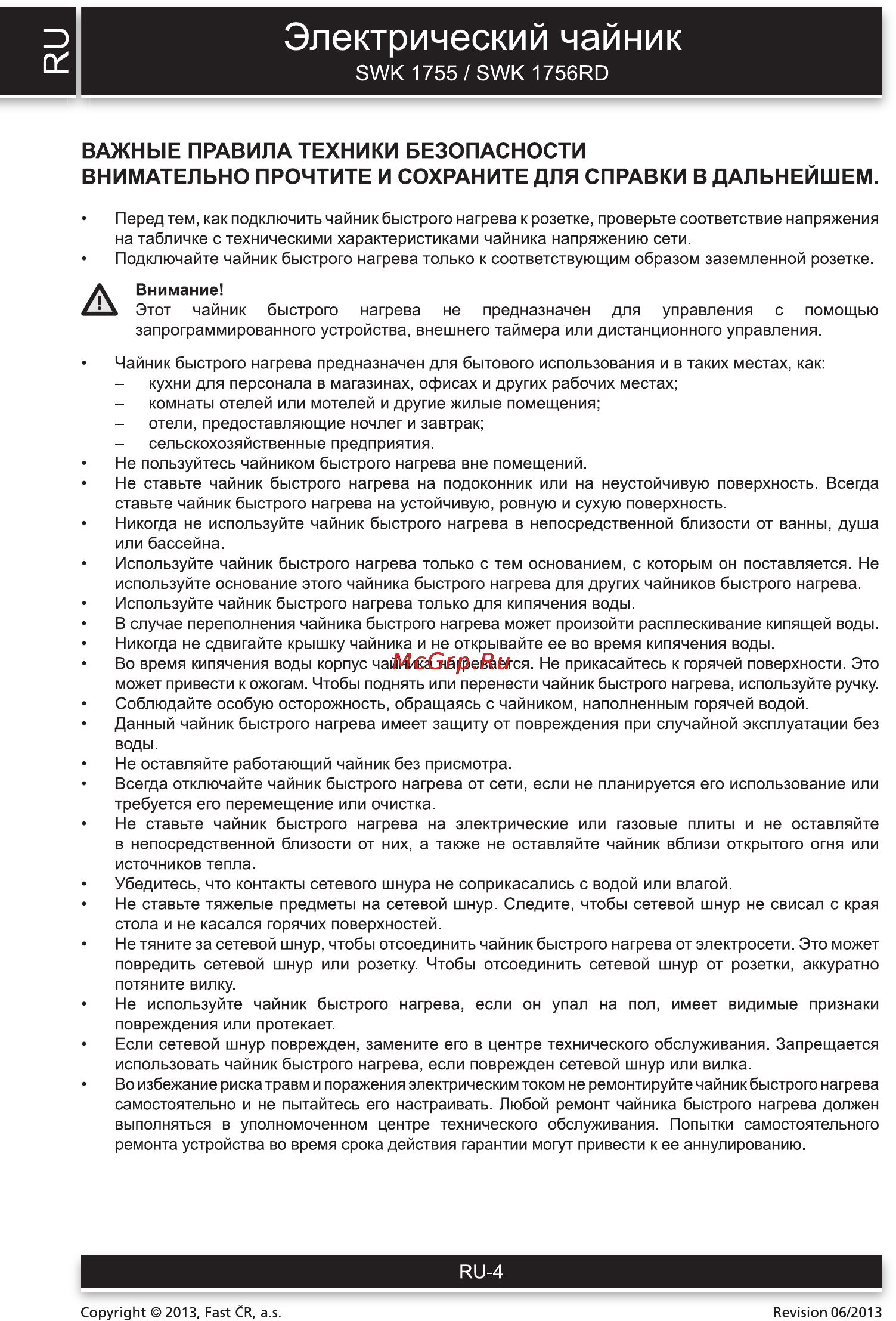 Sencor SWK 1755 [4/8] Электрический чайник