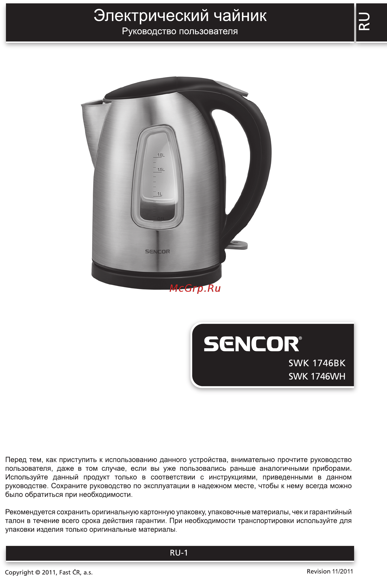 Sencor SWK 1746BK Инструкция по эксплуатации онлайн