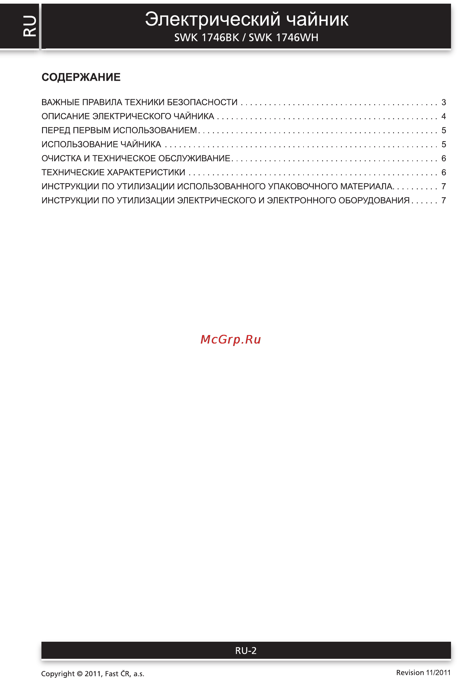 Sencor SWK 1746BK [2/8] Электрический чайник