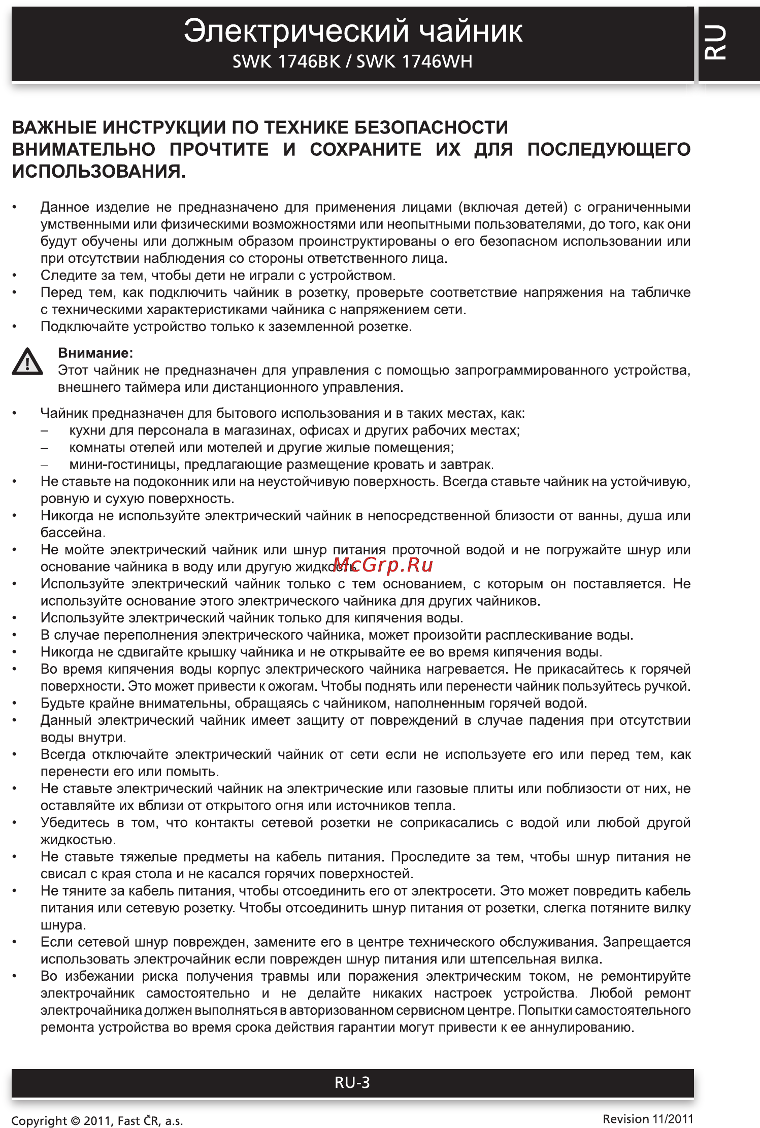 Sencor SWK 1746BK [3/8] Электрический чайник