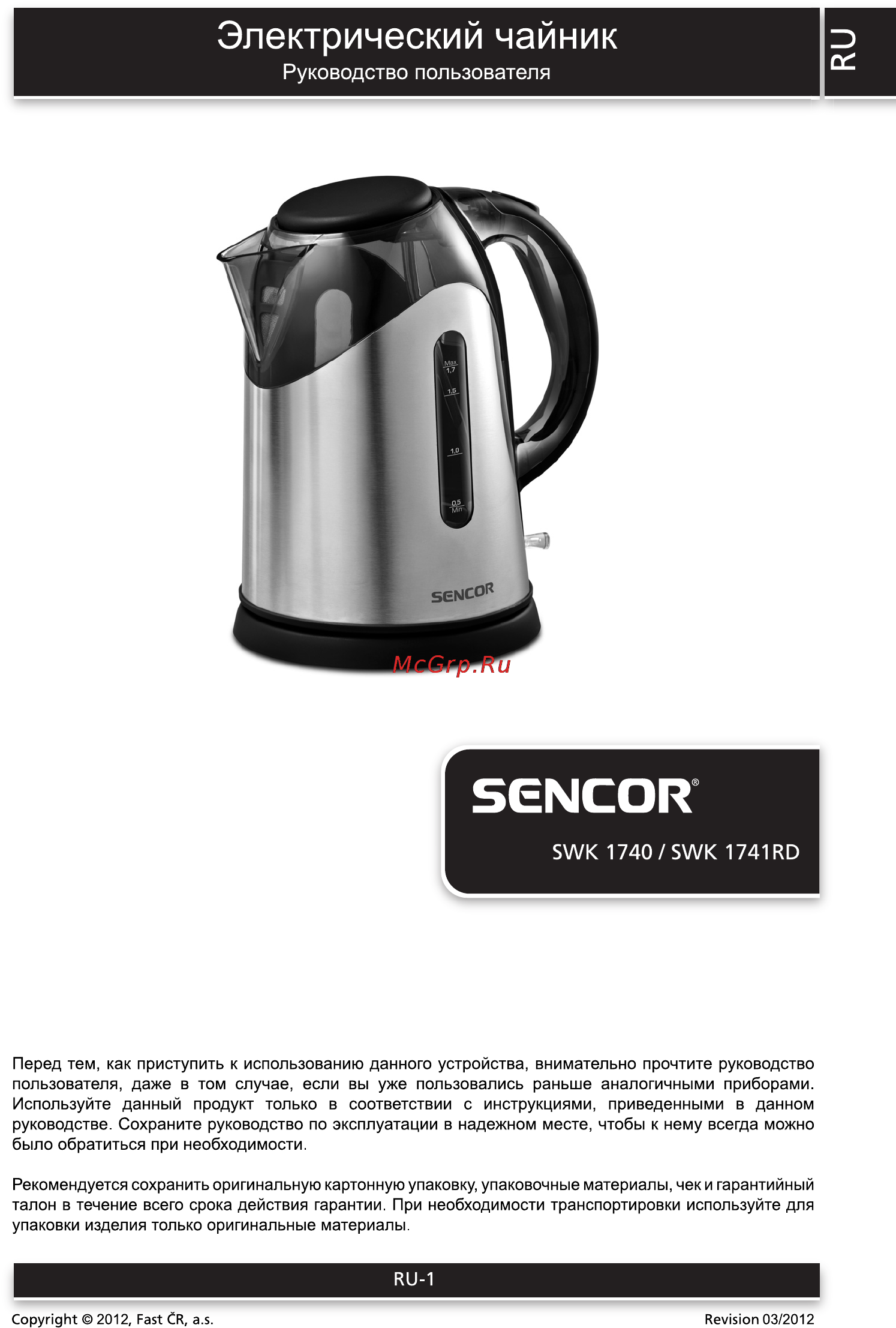 Sencor SWK 1741RD Инструкция по эксплуатации онлайн