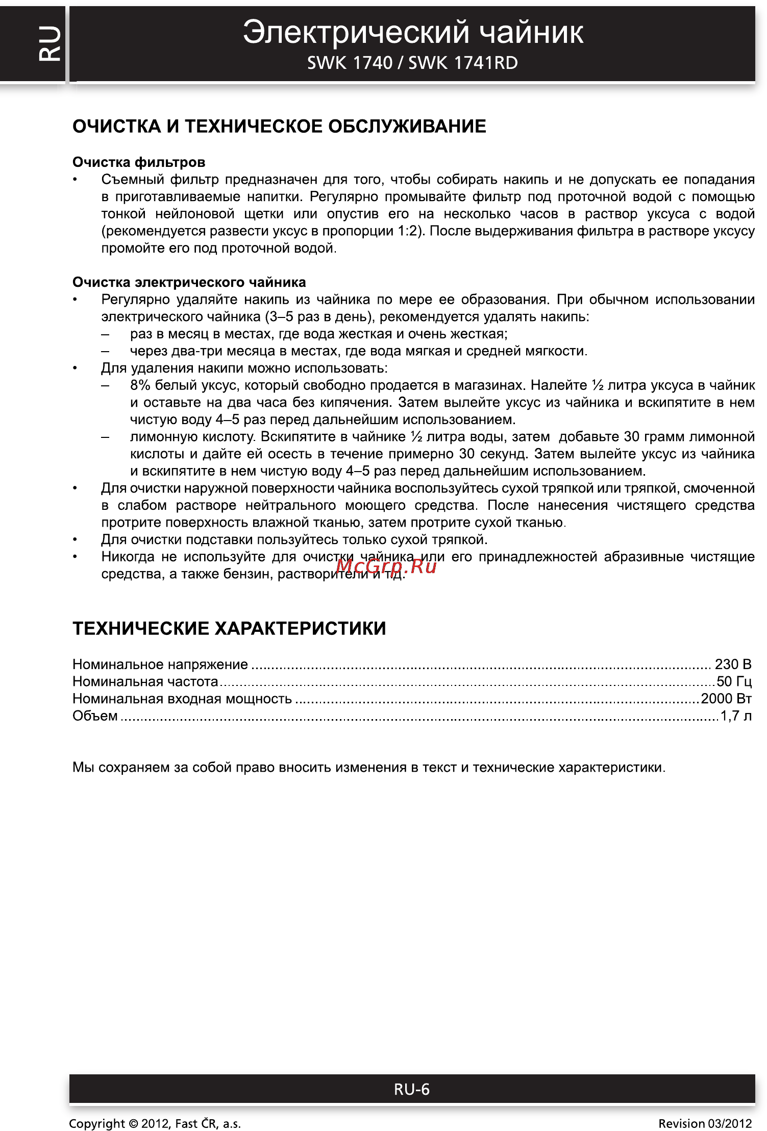 Sencor SWK 1741RD [6/7] Электрический чайник