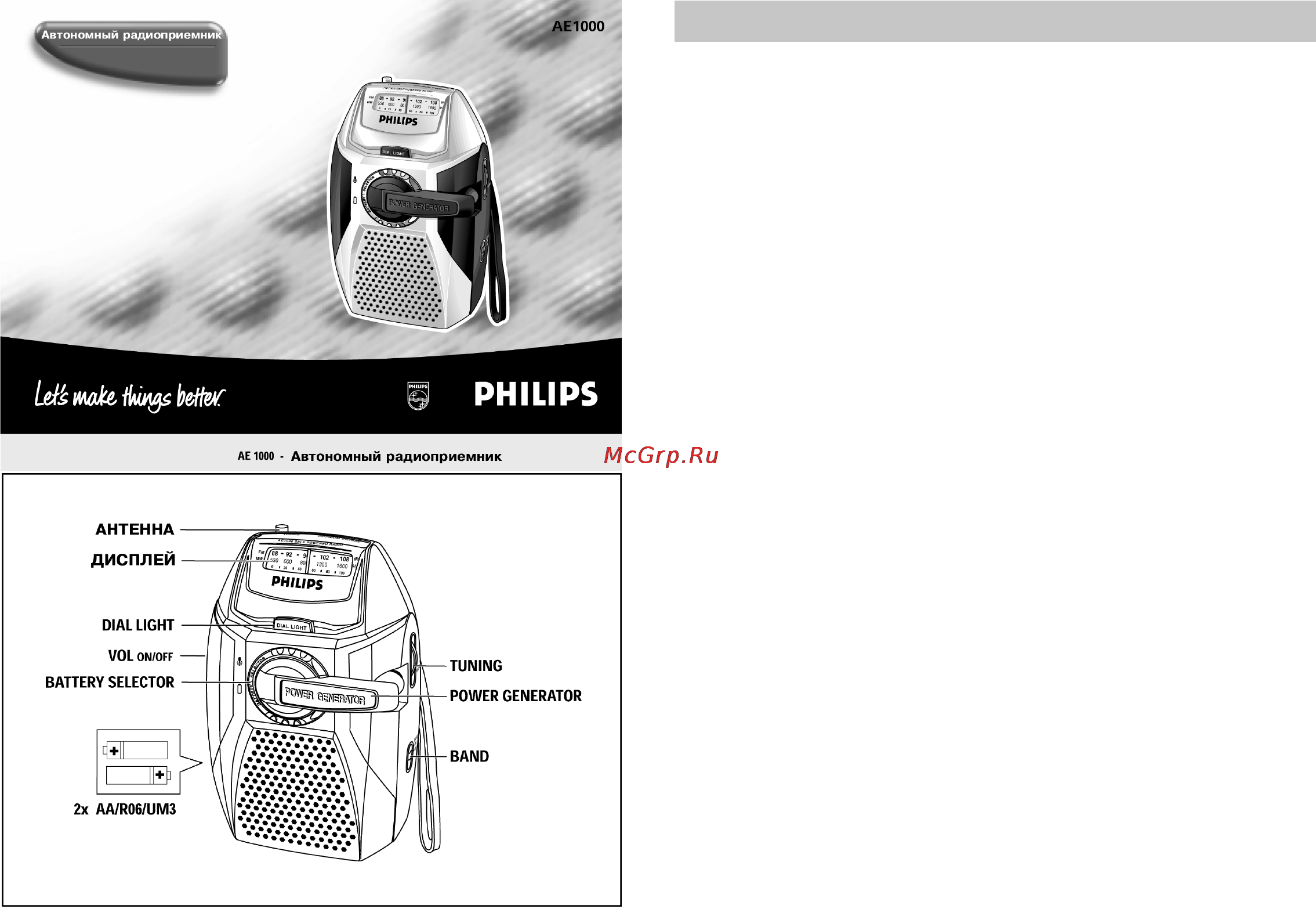 Philips AE1000 Инструкция по эксплуатации онлайн