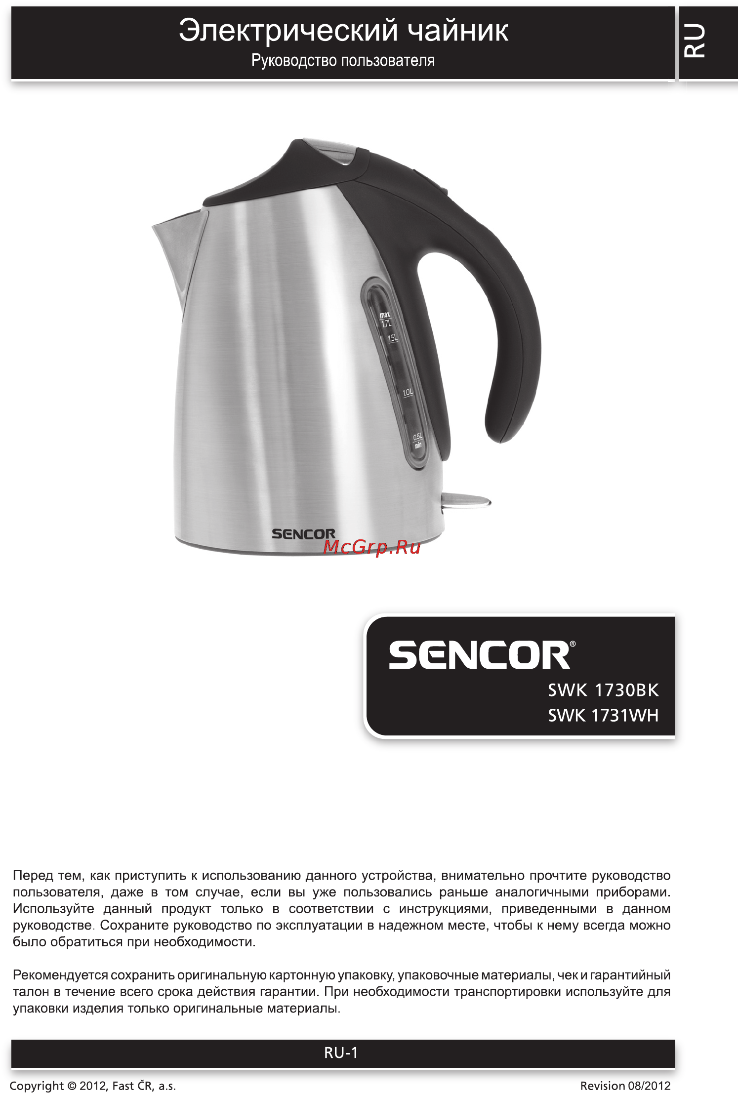 Sencor SWK 1731WH Инструкция по эксплуатации онлайн