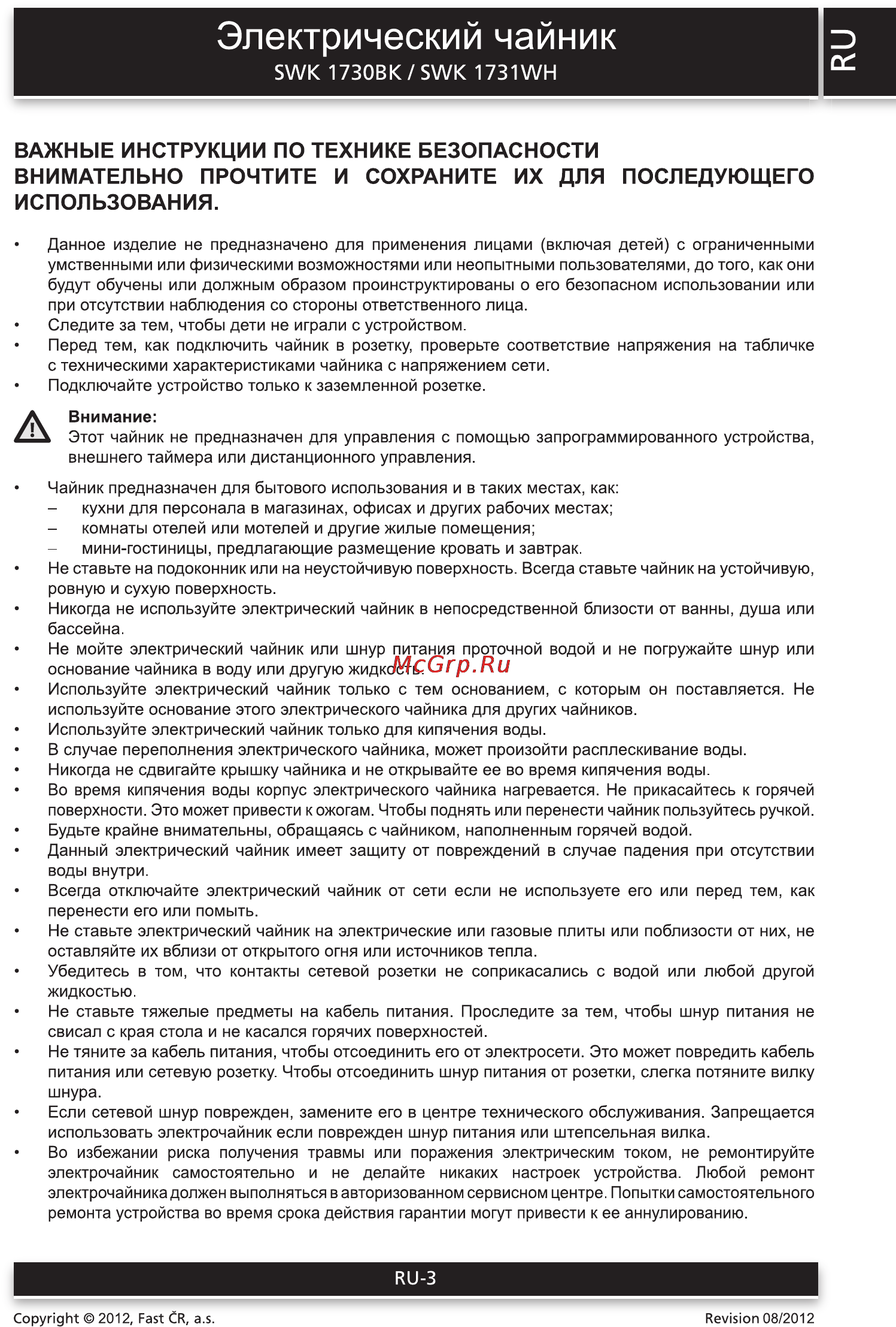 Sencor SWK 1731WH [3/8] Электрический чайник