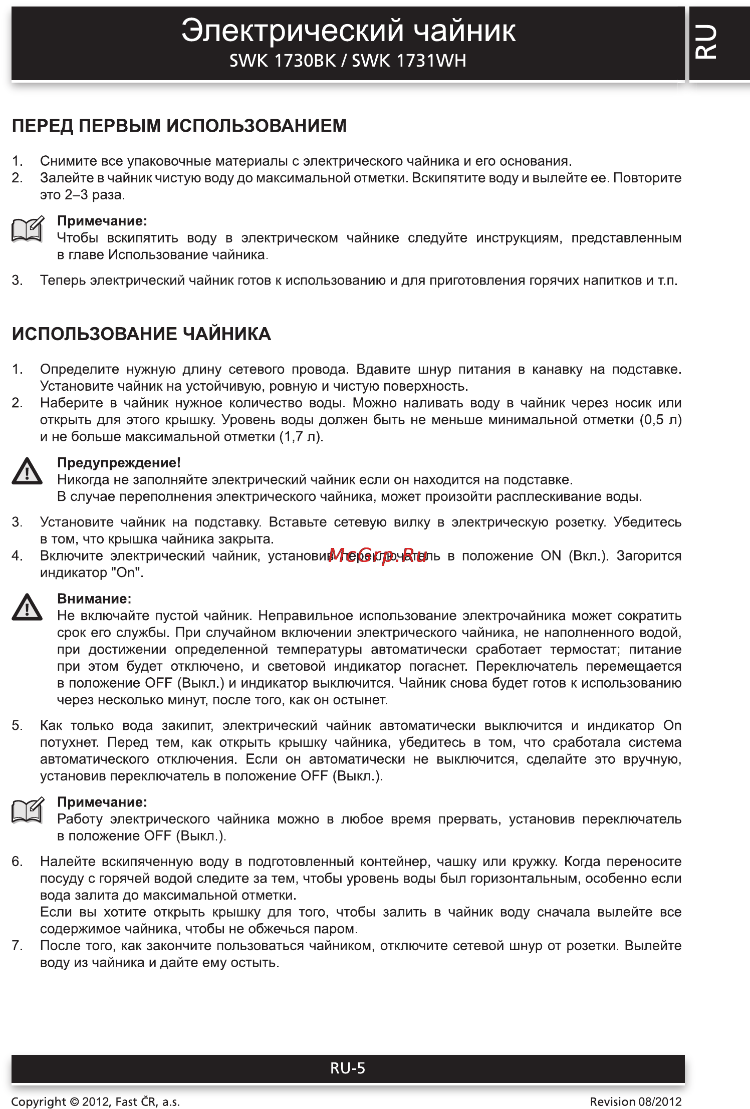 Sencor SWK 1731WH [5/8] Электрический чайник