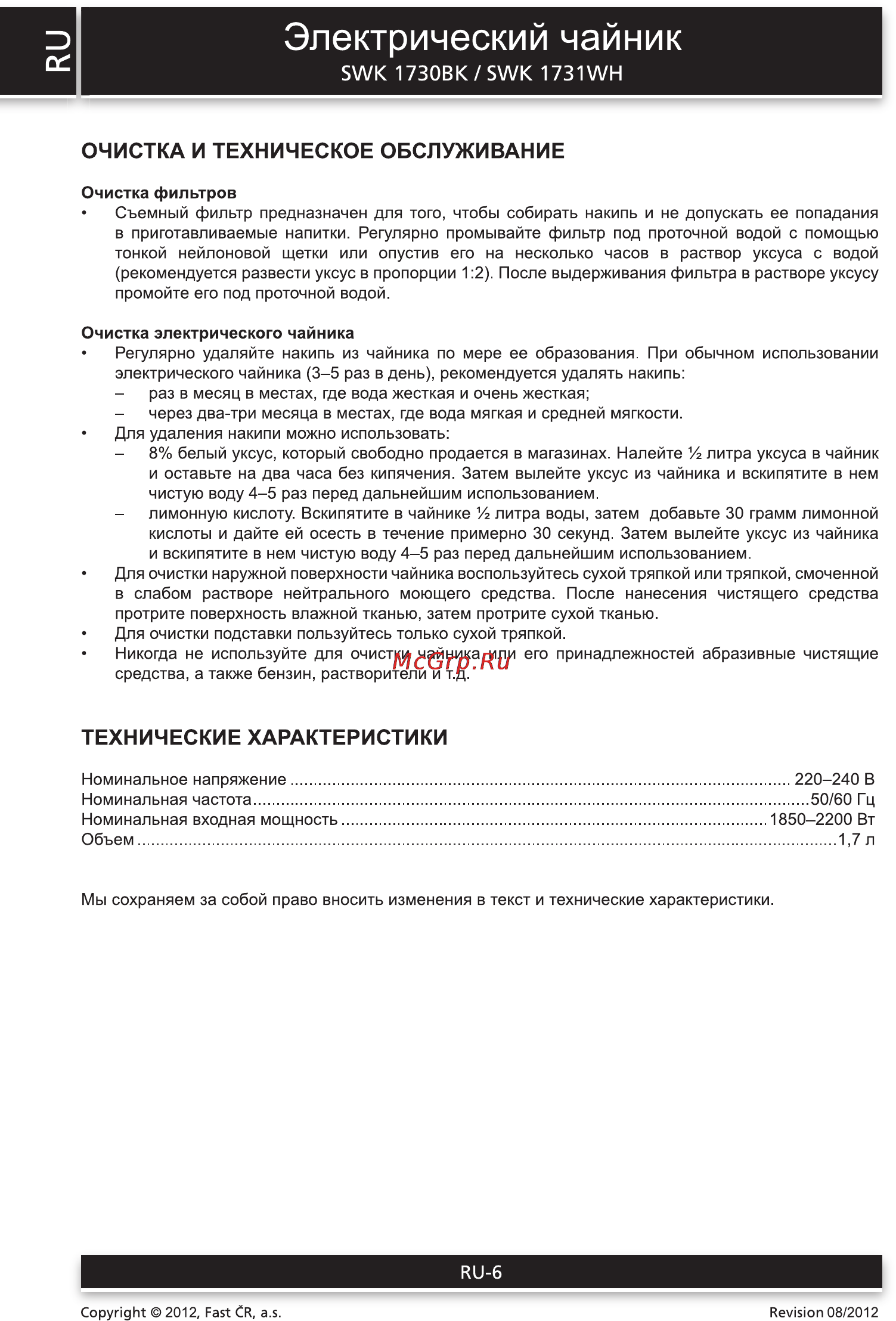 Sencor SWK 1731WH [6/8] Электрический чайник
