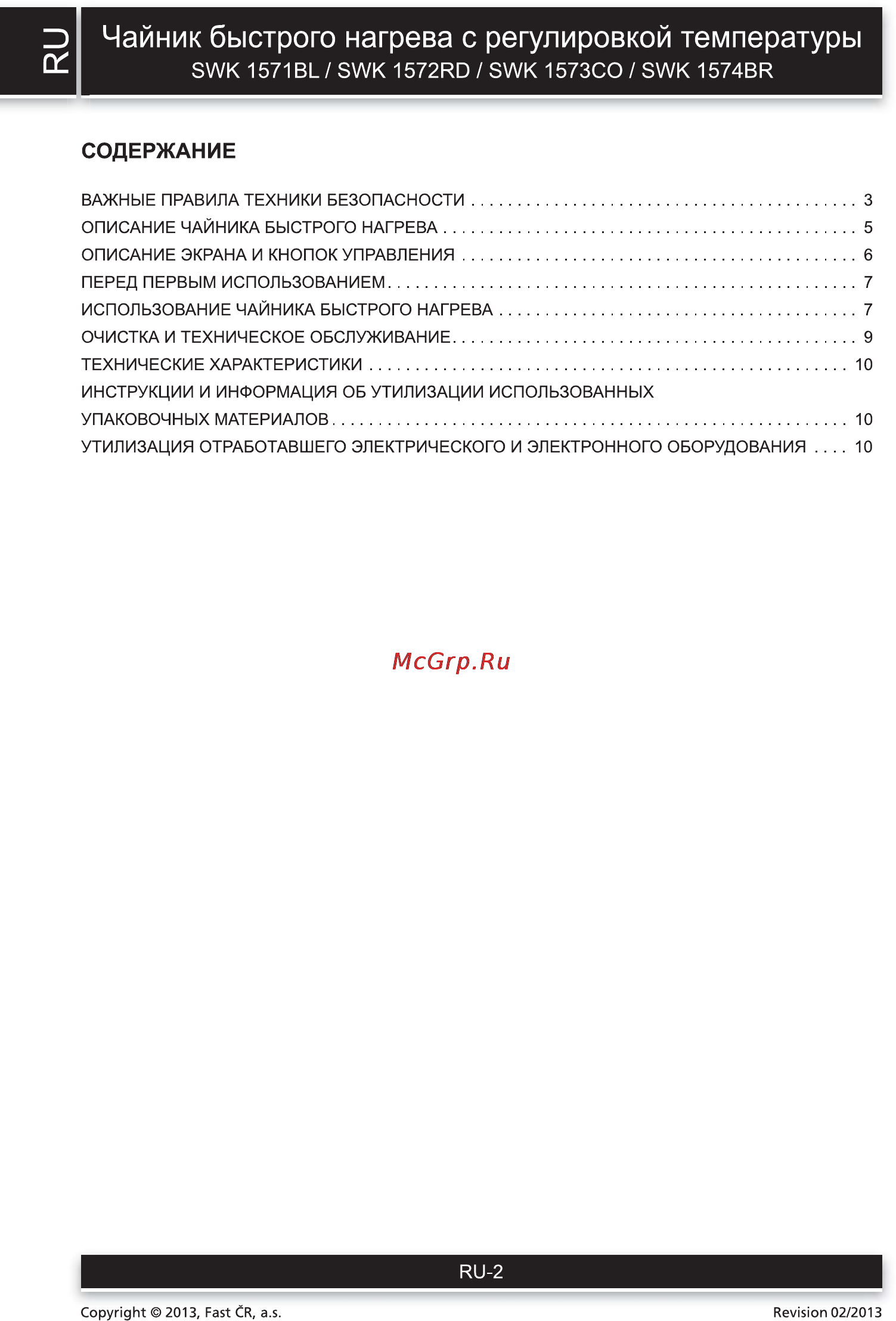 Sencor SWK 1571BL [2/10] Чайник быстрого нагрева с регулировкой температуры