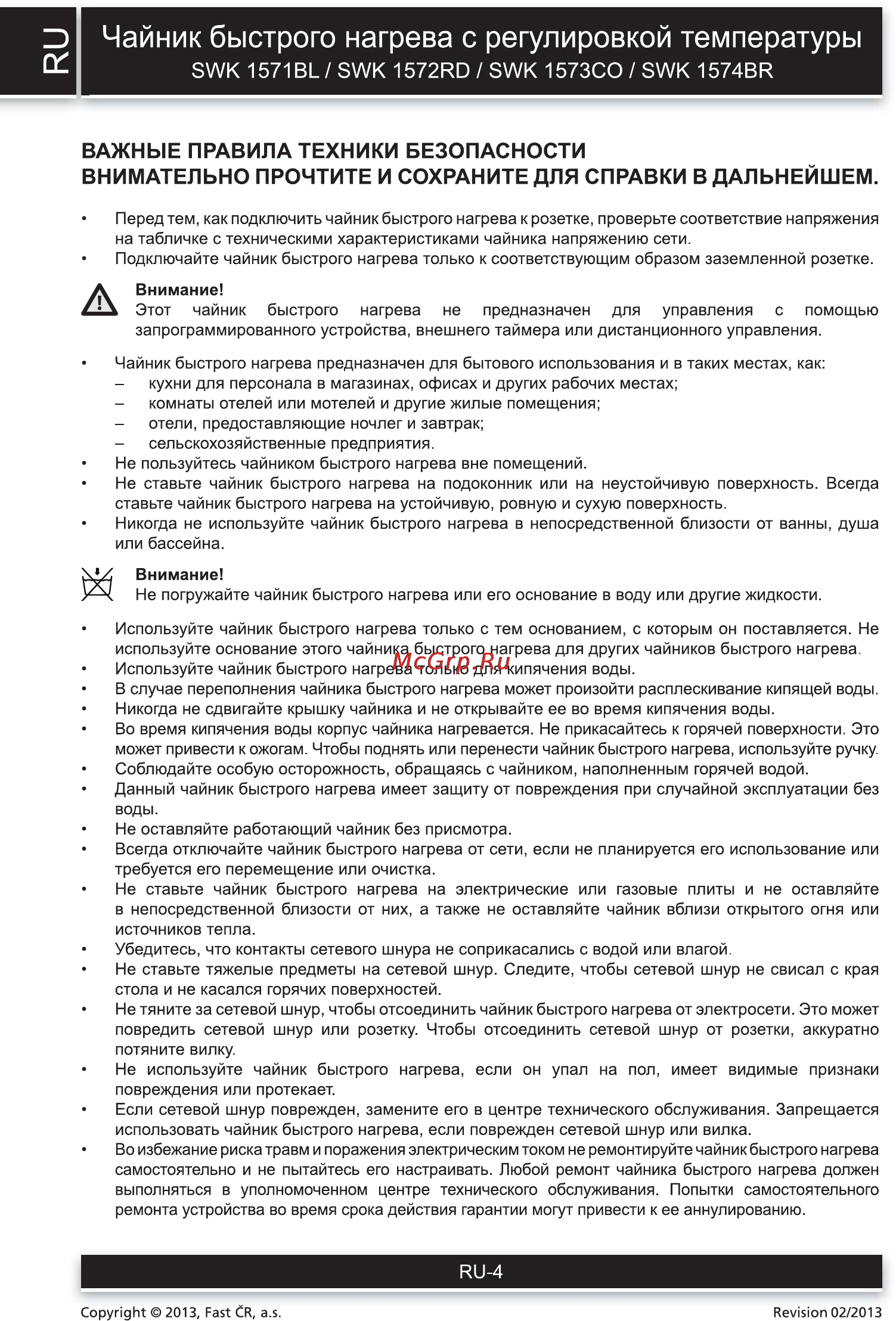 Sencor SWK 1571BL [4/10] Swk 1571 в1_ swk 1572во swk 1573с0 swk 1574вв