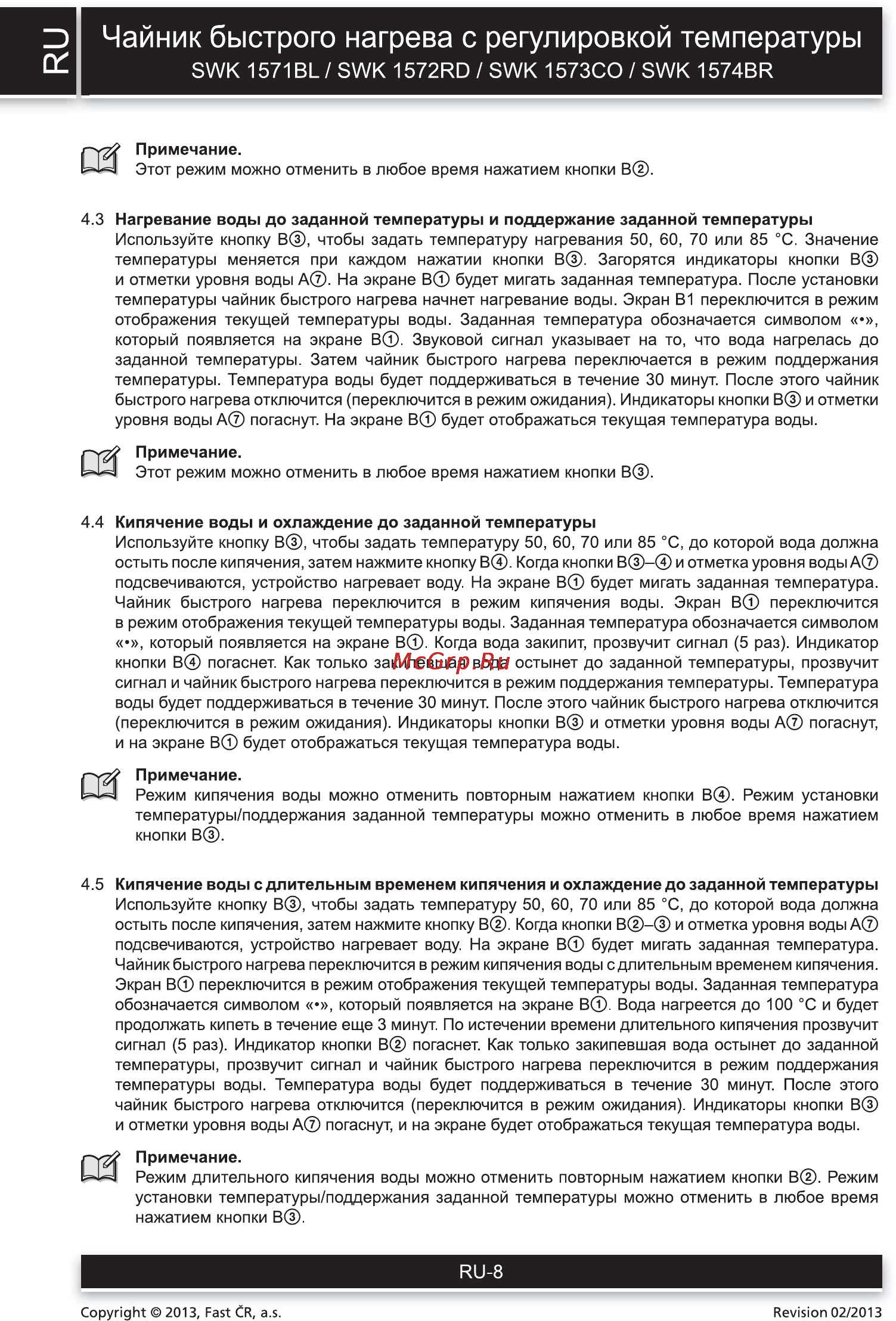 Sencor SWK 1571BL [8/10] Swk 1571 в1_ swk 1572во swk 1573с0 swk 1574вв