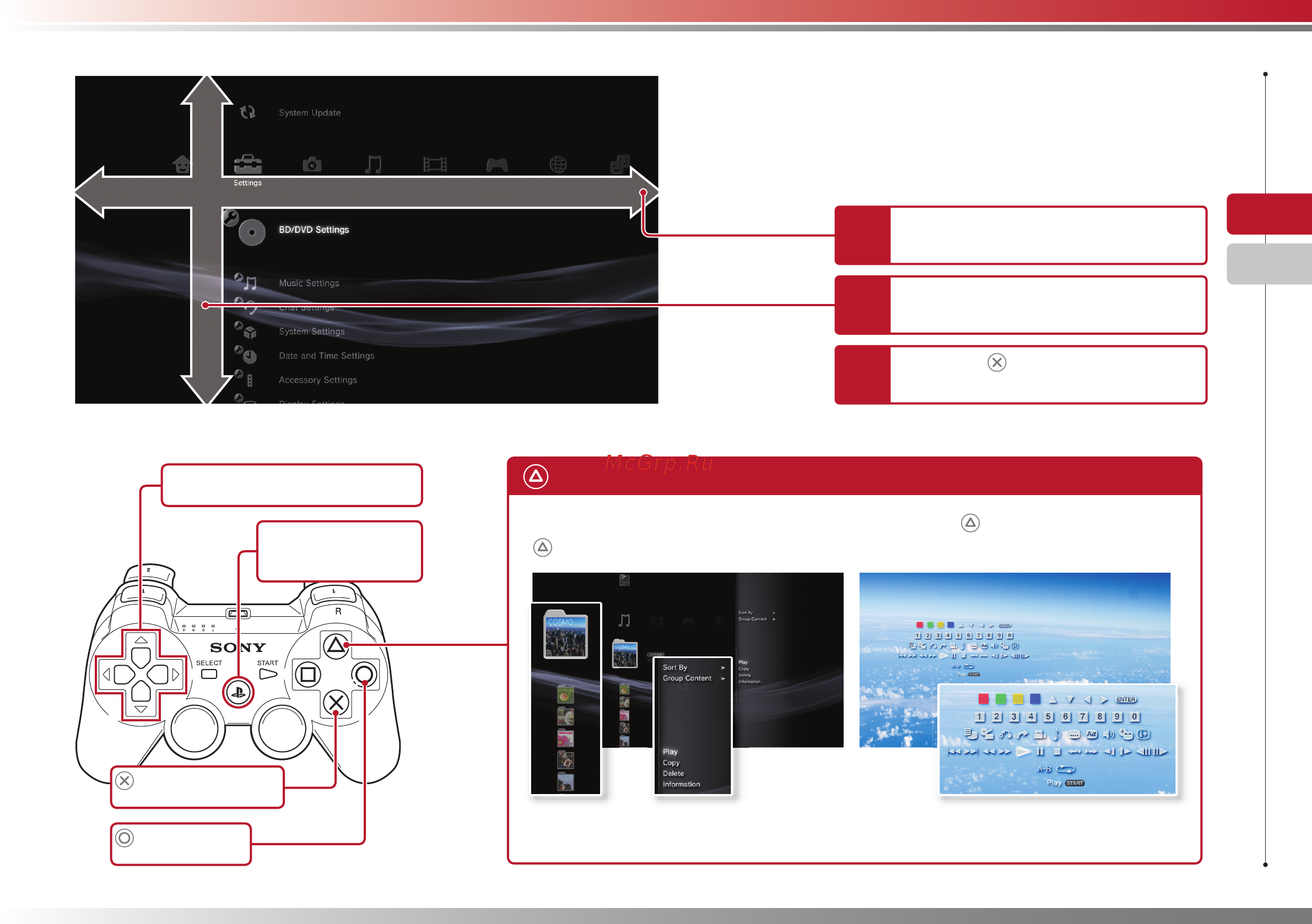 Sony PS3(60GB)Black Rus [3/64] Using xmb xrossmediabar