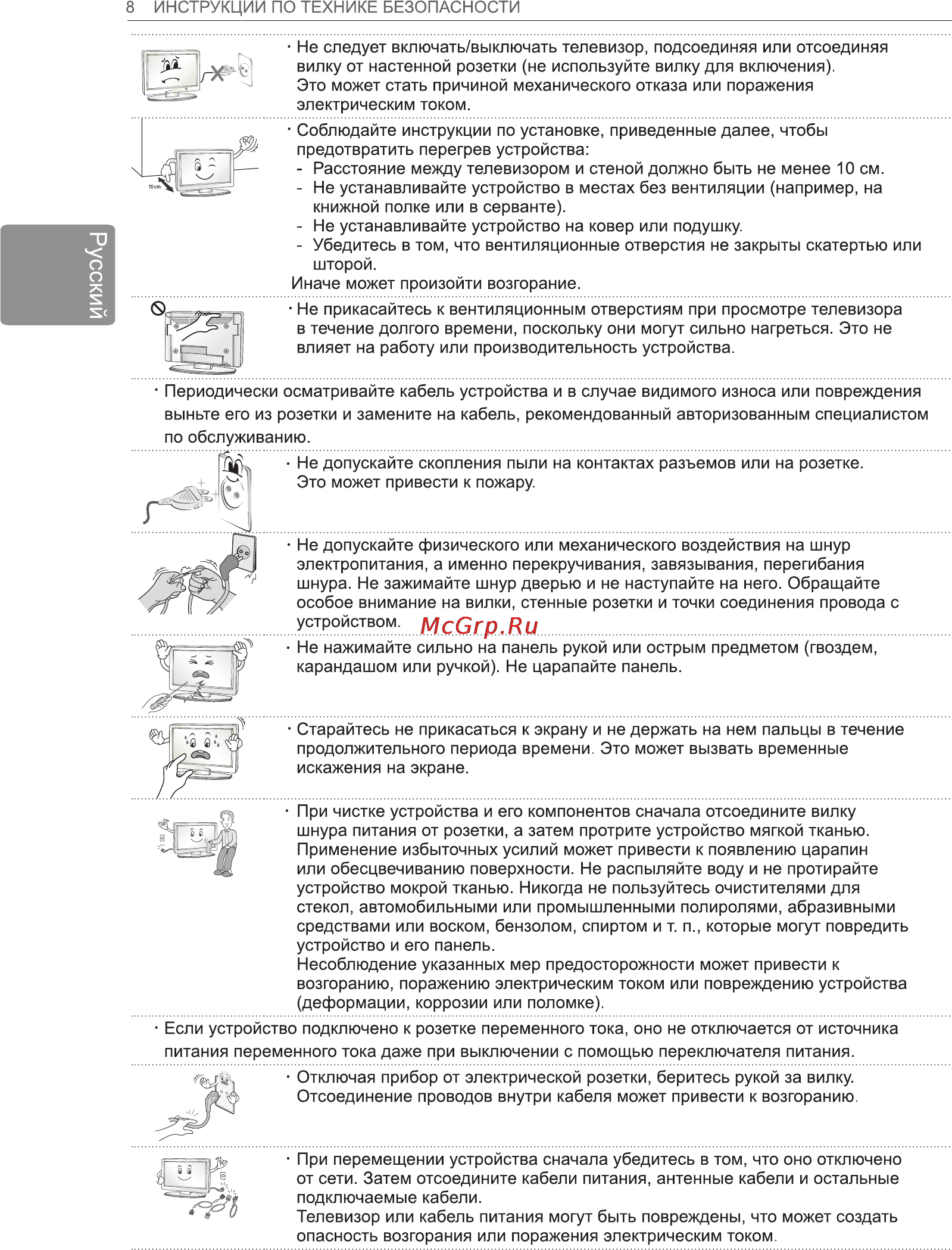 LG 55LA860V Инструкция по эксплуатации онлайн [12/37] 23546