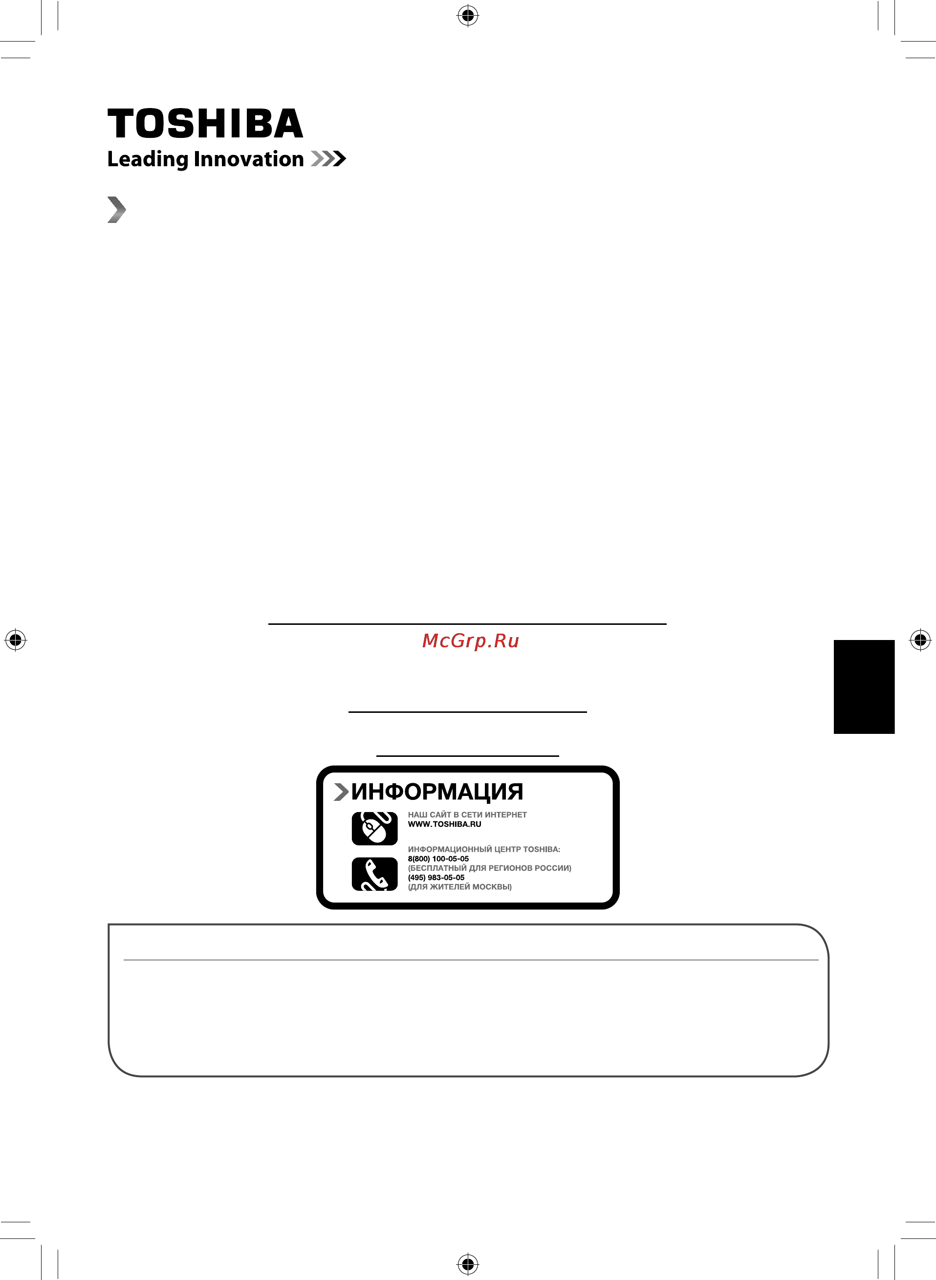 Toshiba 40L6353RK Инструкция по эксплуатации онлайн