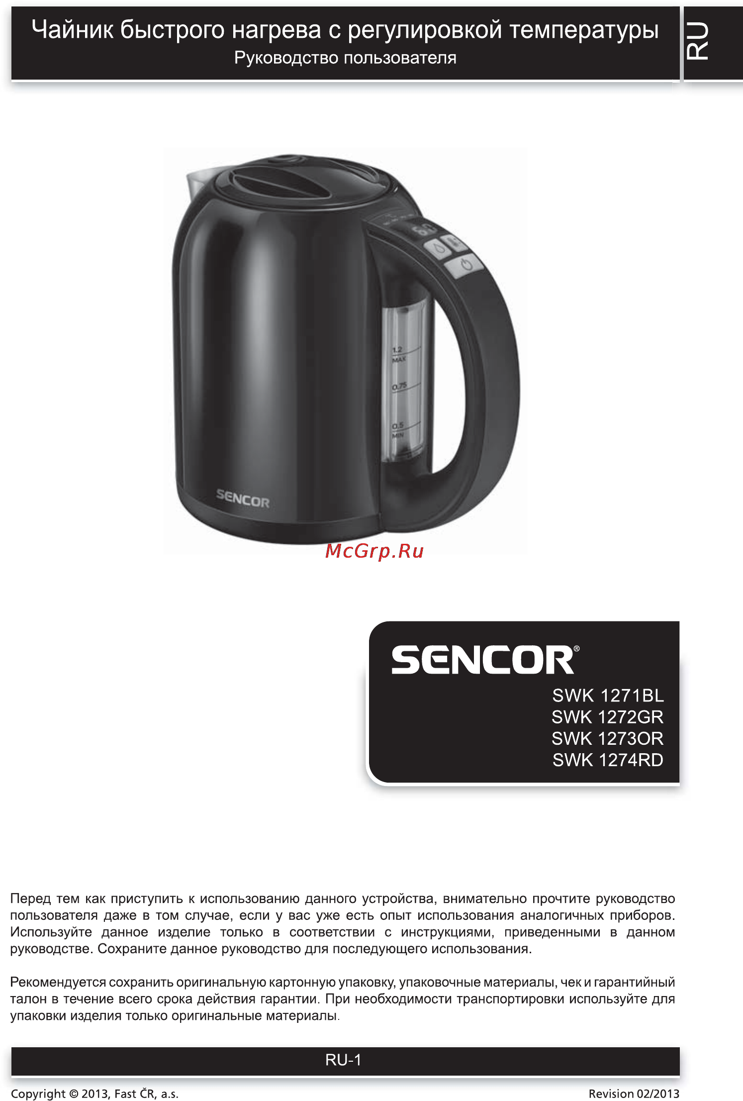 Sencor SWK 1274RD Инструкция по эксплуатации онлайн
