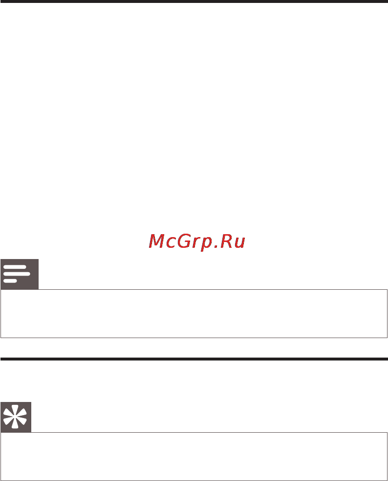 Philips DC220 [14/31] Прослушиваниерадио