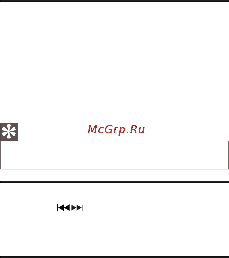 Philips DC220 [16/31] Другиевозможности