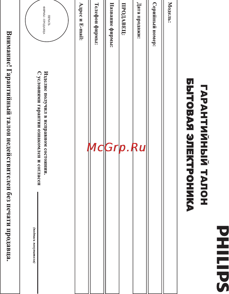 Philips DC220 Инструкция по эксплуатации онлайн [28/31] 87951