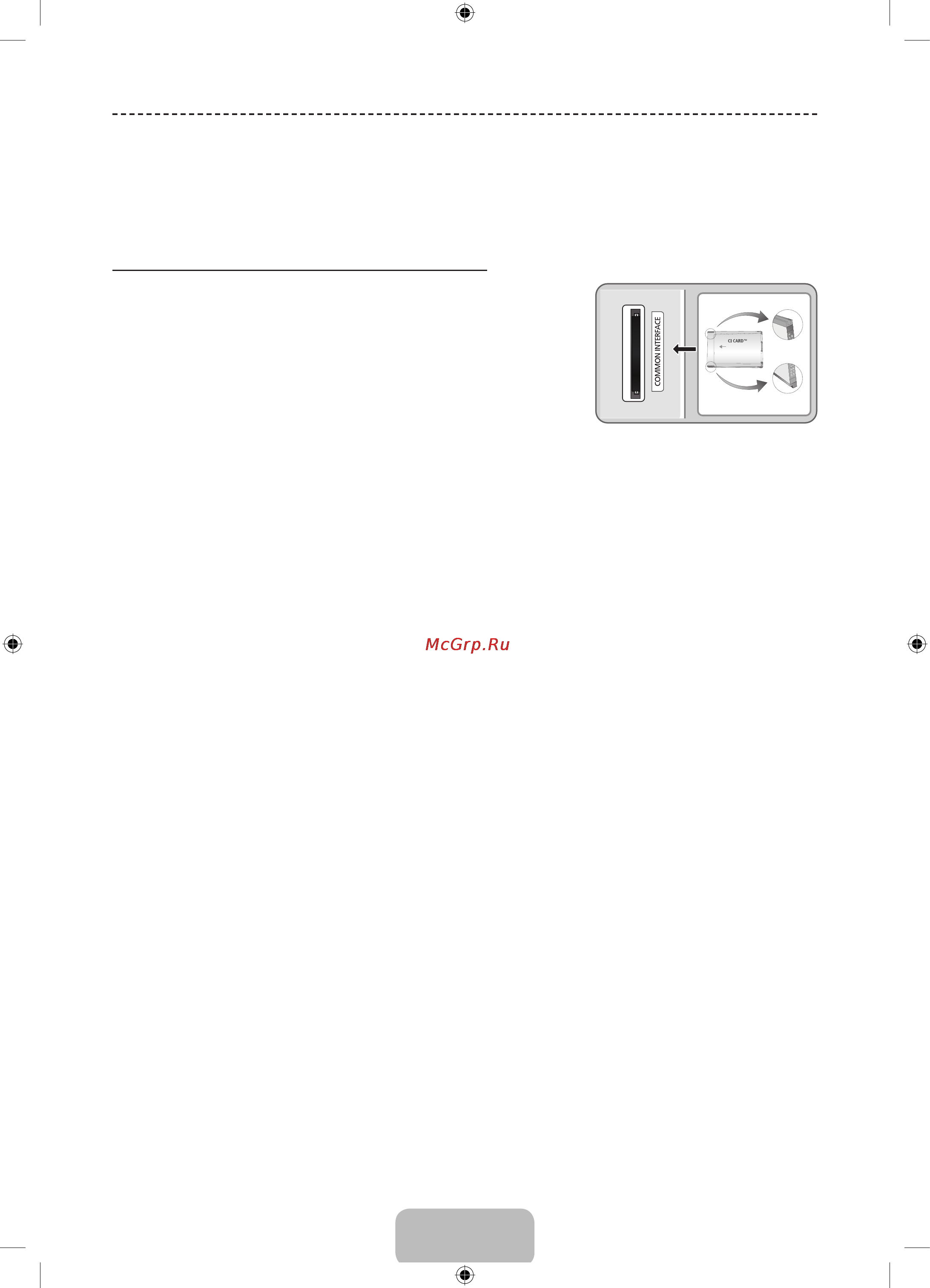 Samsung UE22F5410AK [8/19] Использование карты ci card или ci card