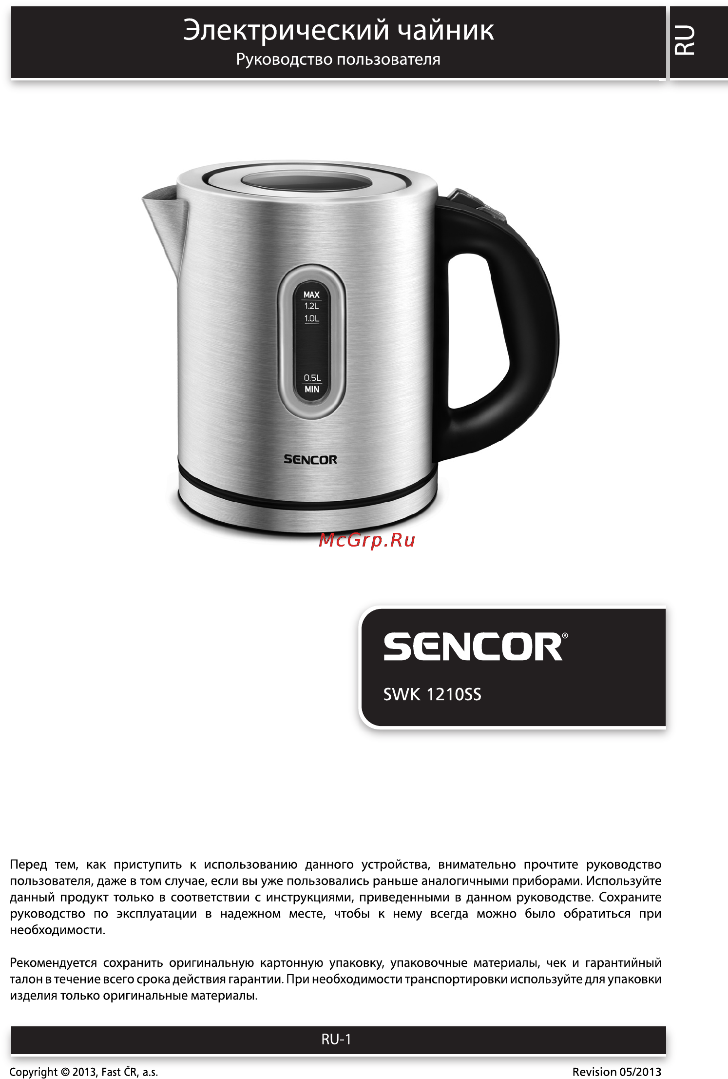 Sencor SWK 1210SS Инструкция по эксплуатации онлайн