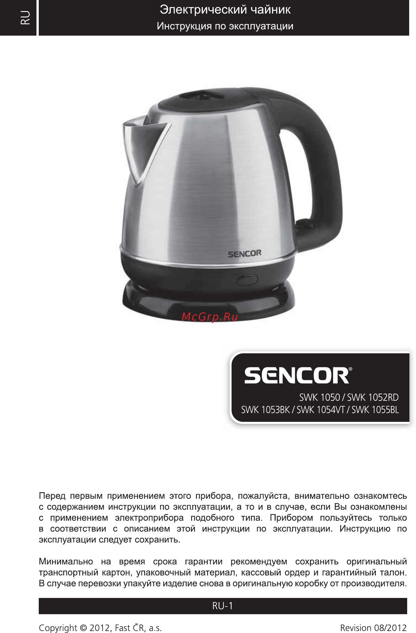 Sencor SWK 1055BL Инструкция по эксплуатации онлайн