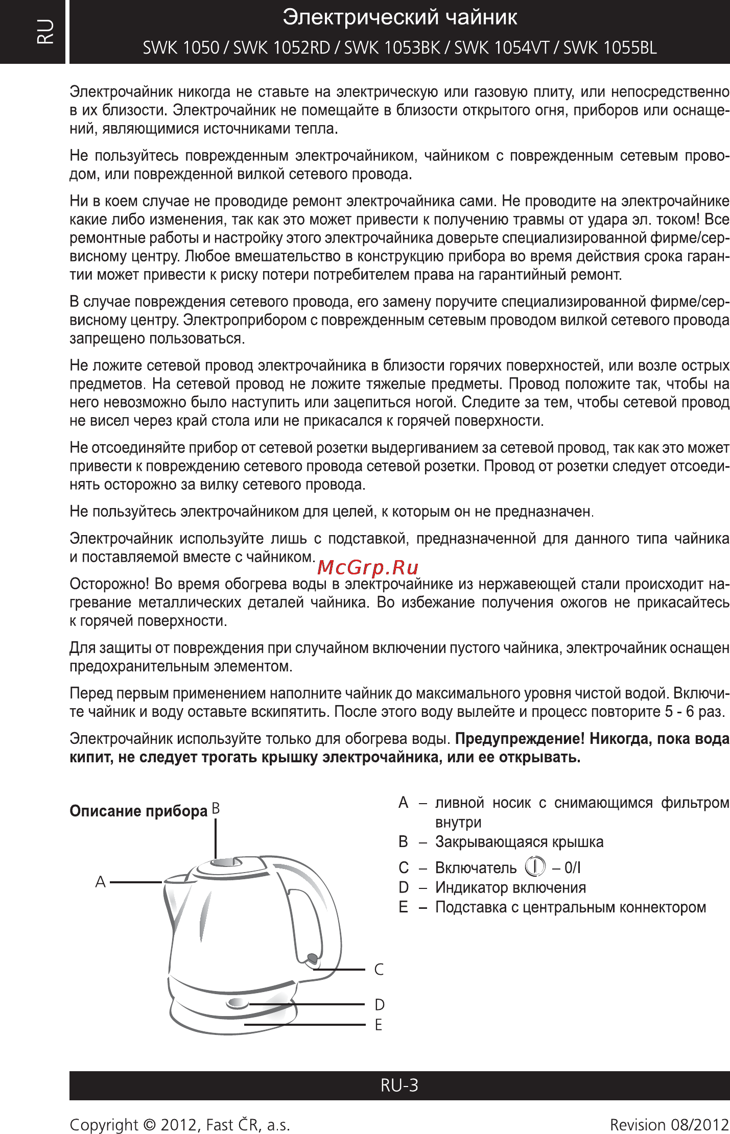 Sencor SWK 1054VT [3/5] Электрический чайник