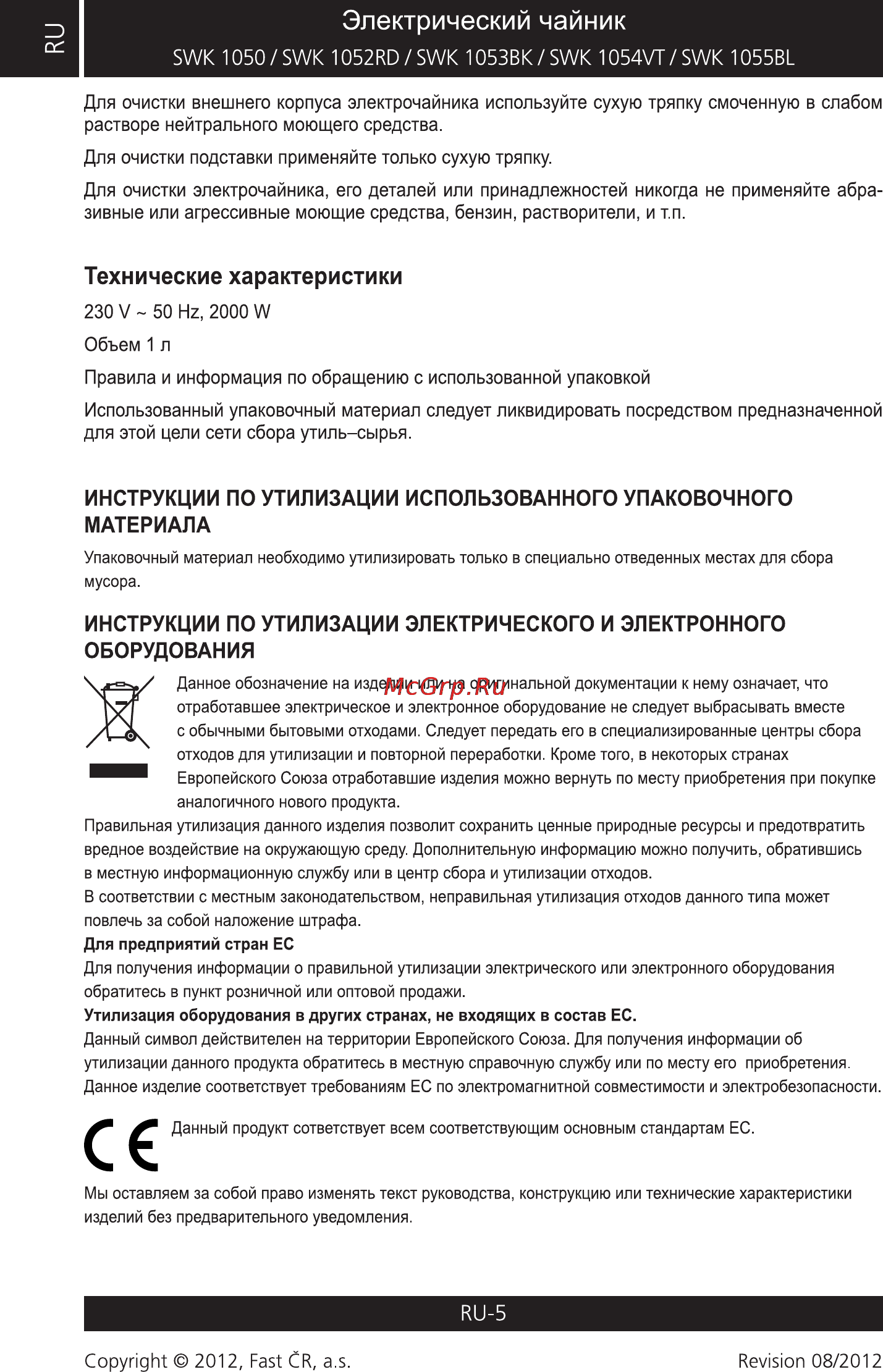 Sencor SWK 1054VT [5/5] Электрический чайник