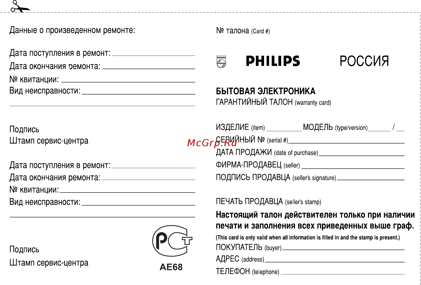 Philips AJ300D [10/11] I philips россия