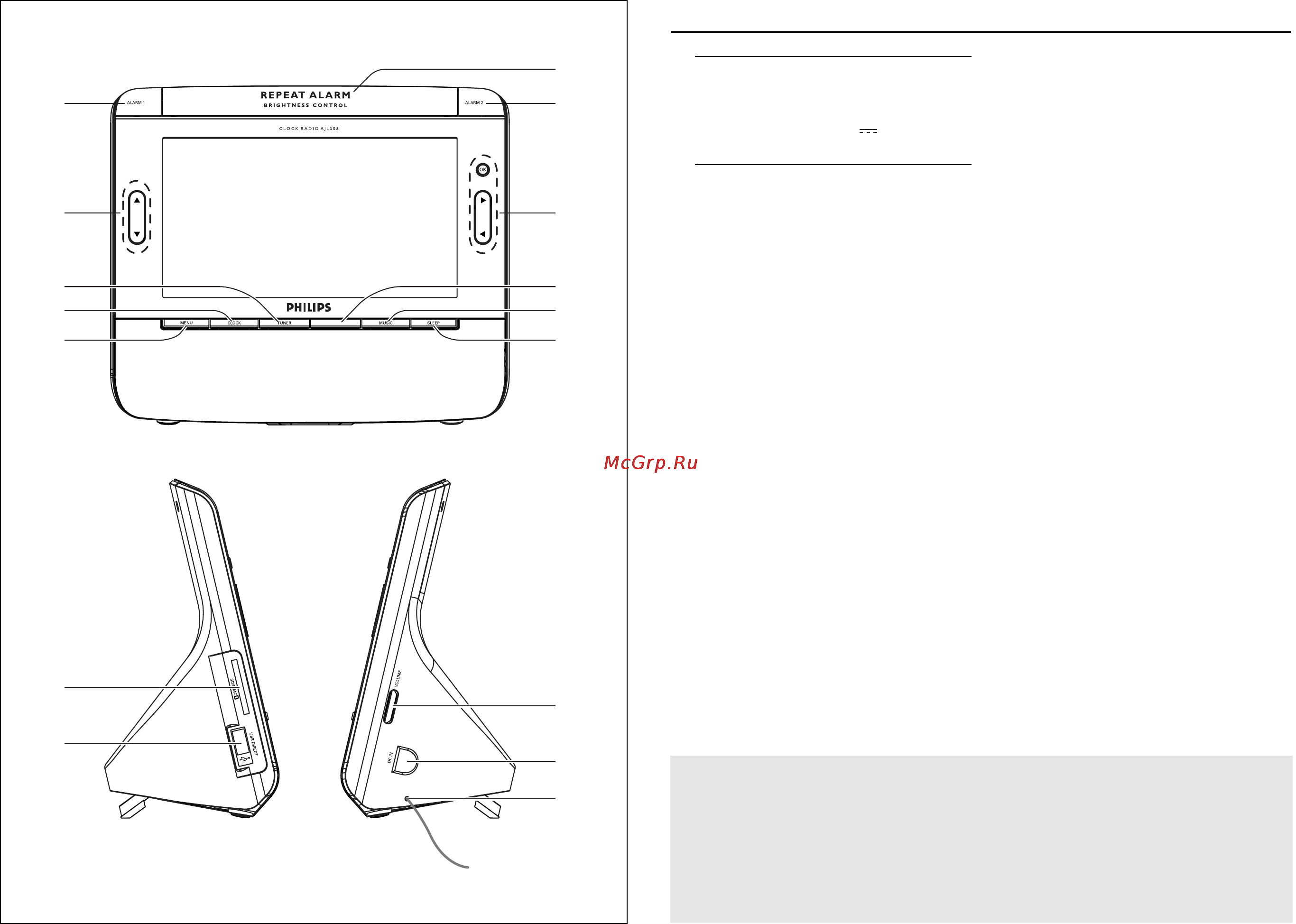 Philips AJL308 [2/9] Копки управления см