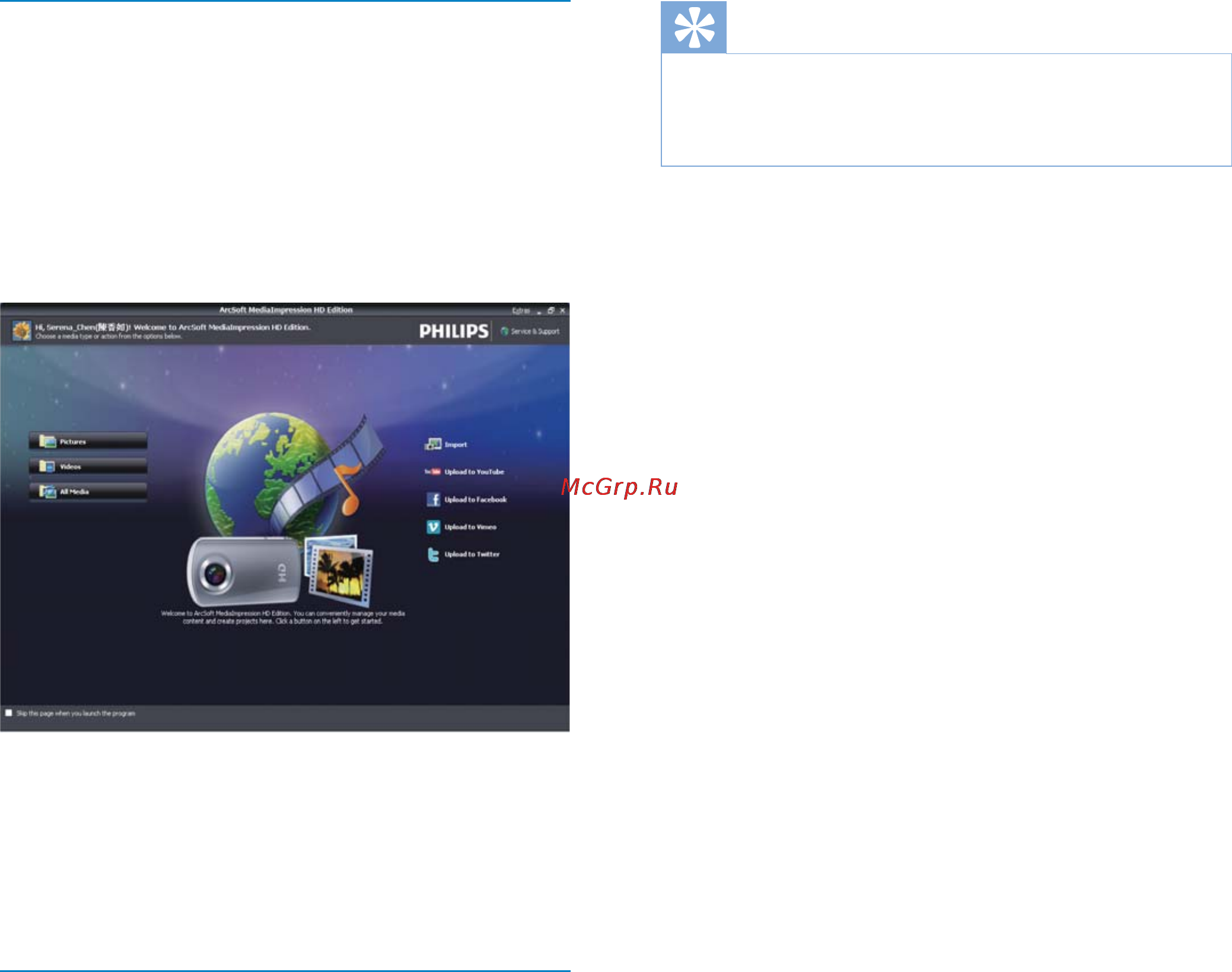 Philips CAM102SL [13/20] Перенос видео фотографий на пк мас