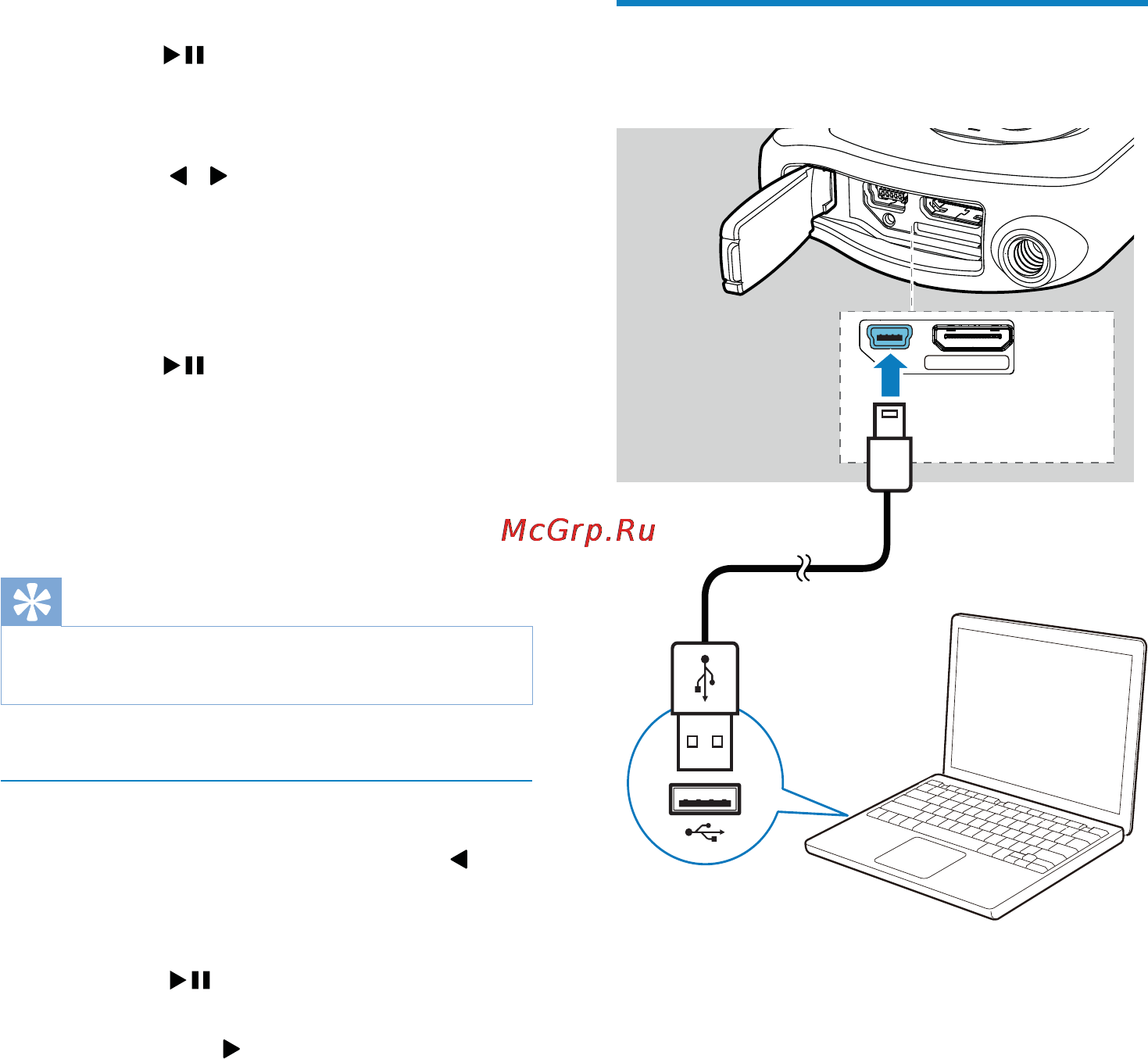 Philips CAM150RD [10/24] Зарядка встроенного аккумулятора 1