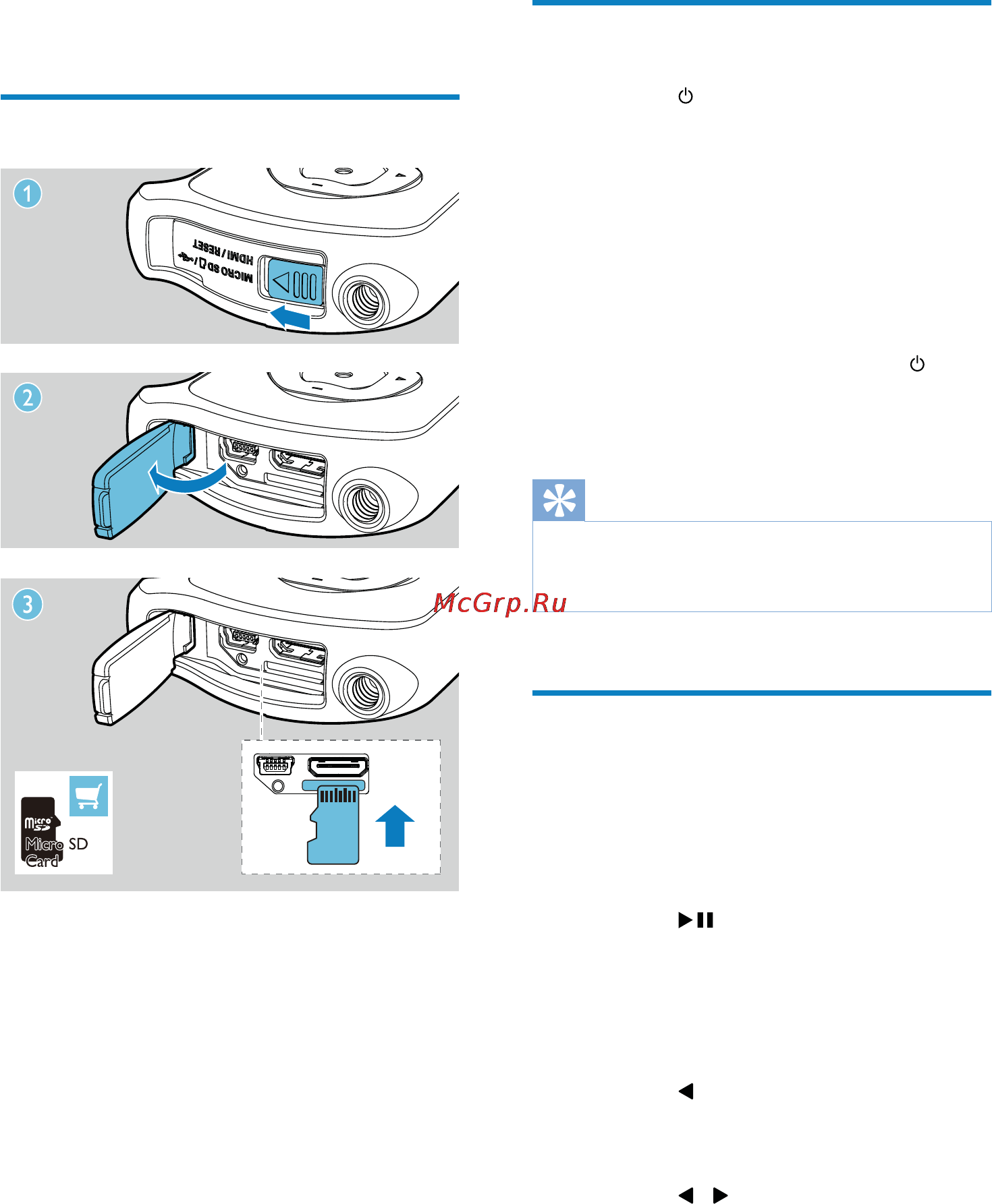 Philips CAM150RD [9/24] Начало работы