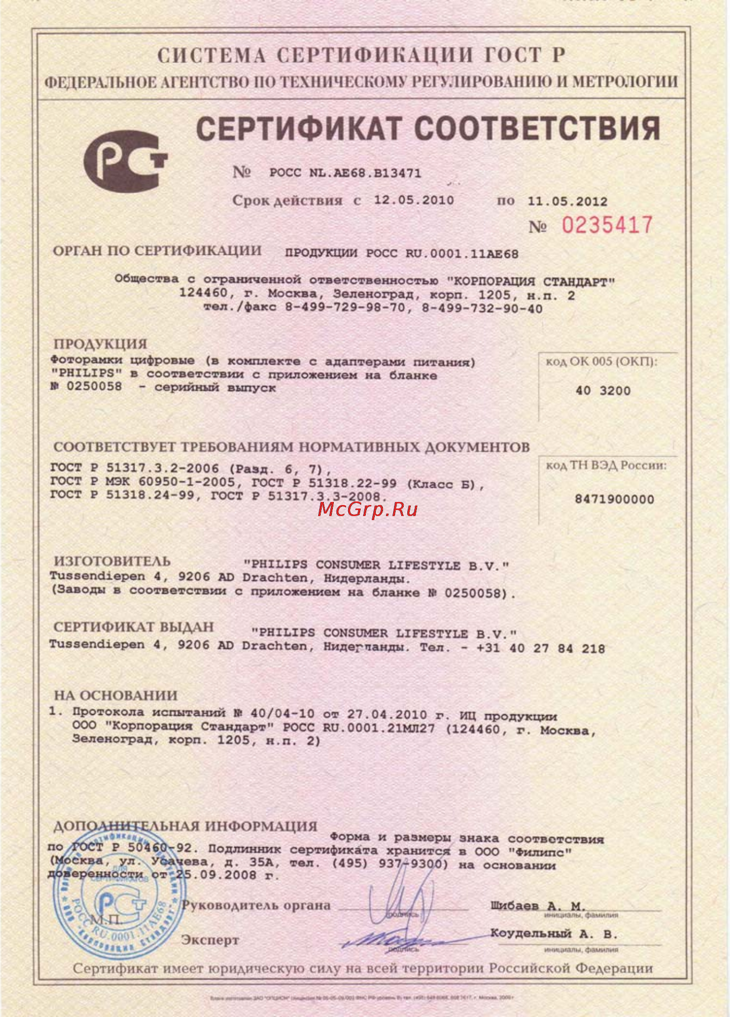 Philips SPH8528 Инструкция по эксплуатации онлайн [7/54] 87990