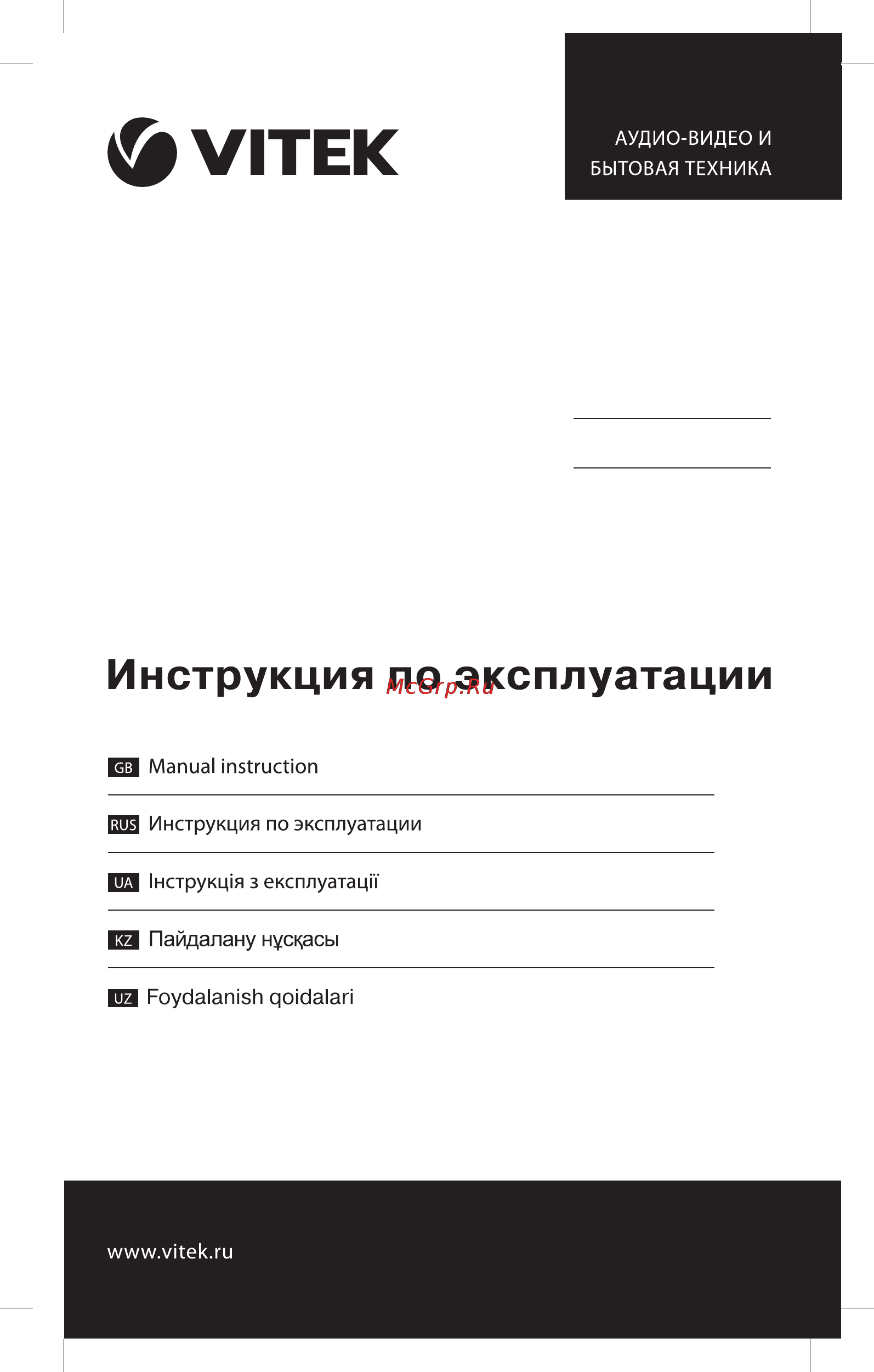 Vitek VT-3524 BK Инструкция по эксплуатации онлайн