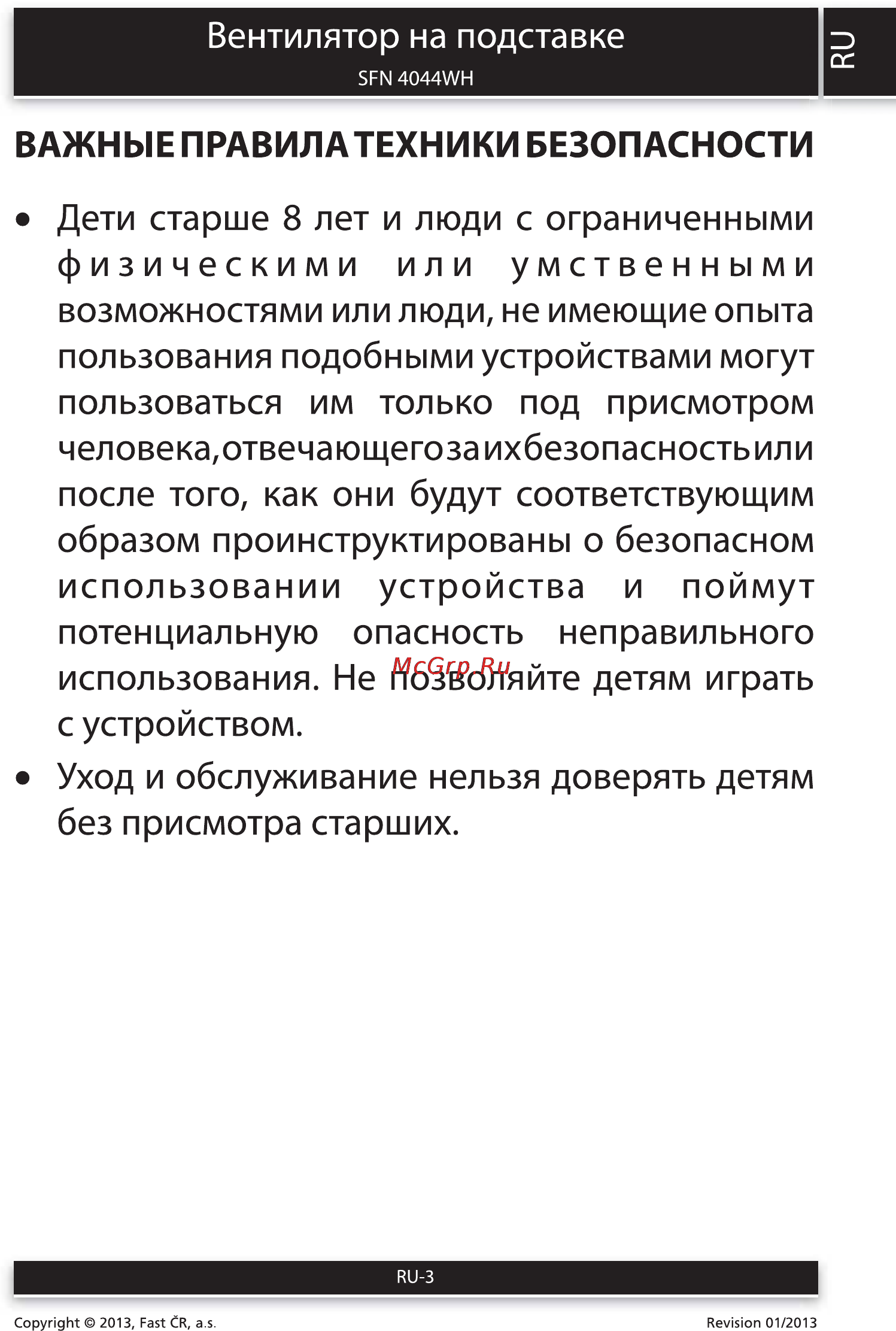 Sencor SFN 4044WH Инструкция по эксплуатации онлайн [3/8] 87994