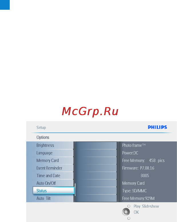 Philips 7FF2M4 Инструкция по эксплуатации онлайн [48/67] 88052