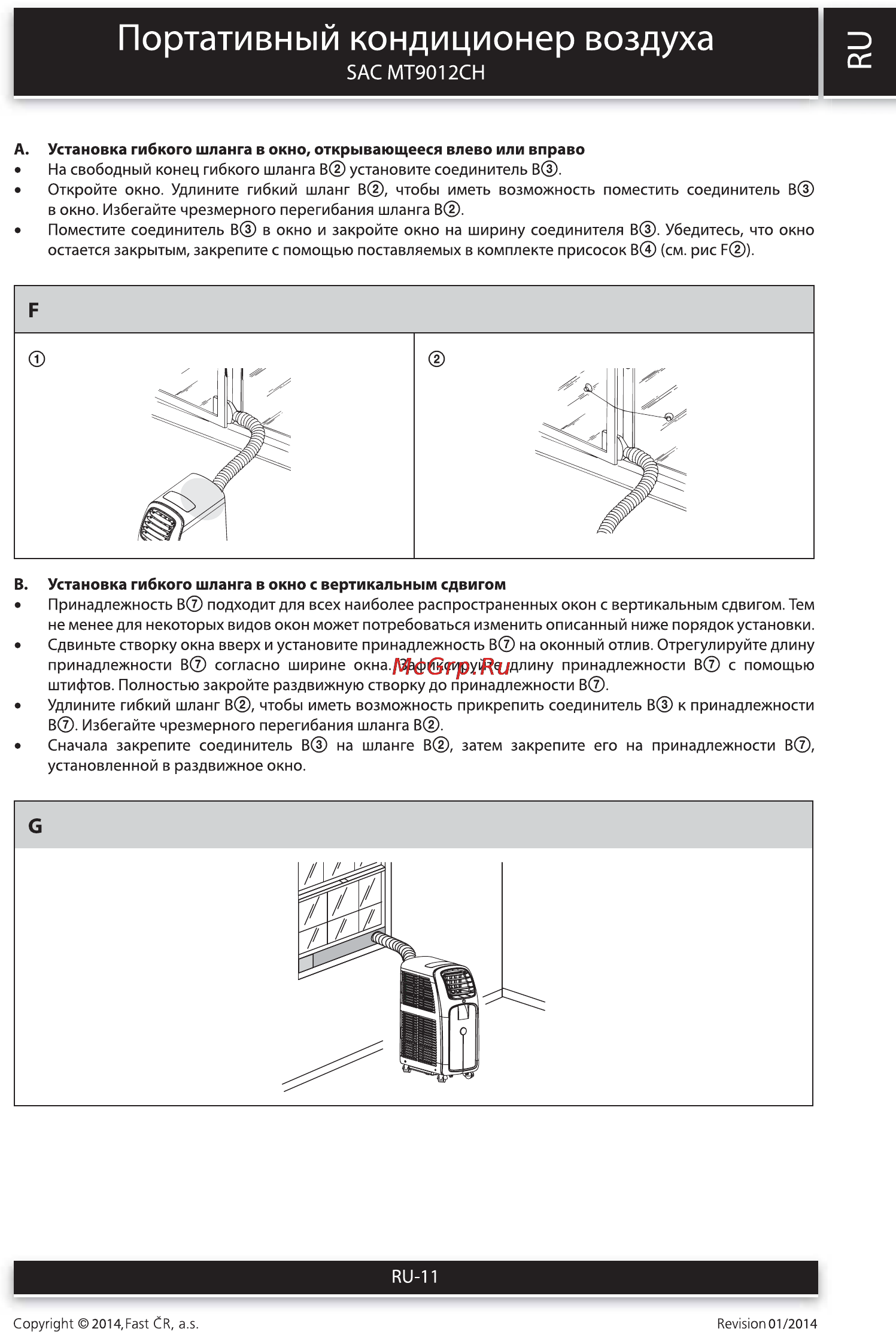 Sencor SAC MT9012CH [11/22] Портативный кондиционер воздуха